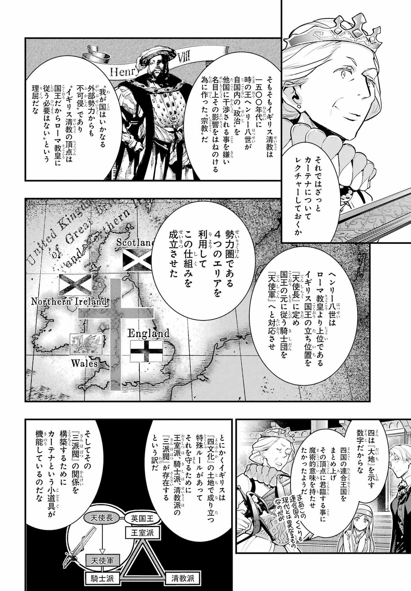 とある魔術のインデックス Chap 169 - Next Chap 170