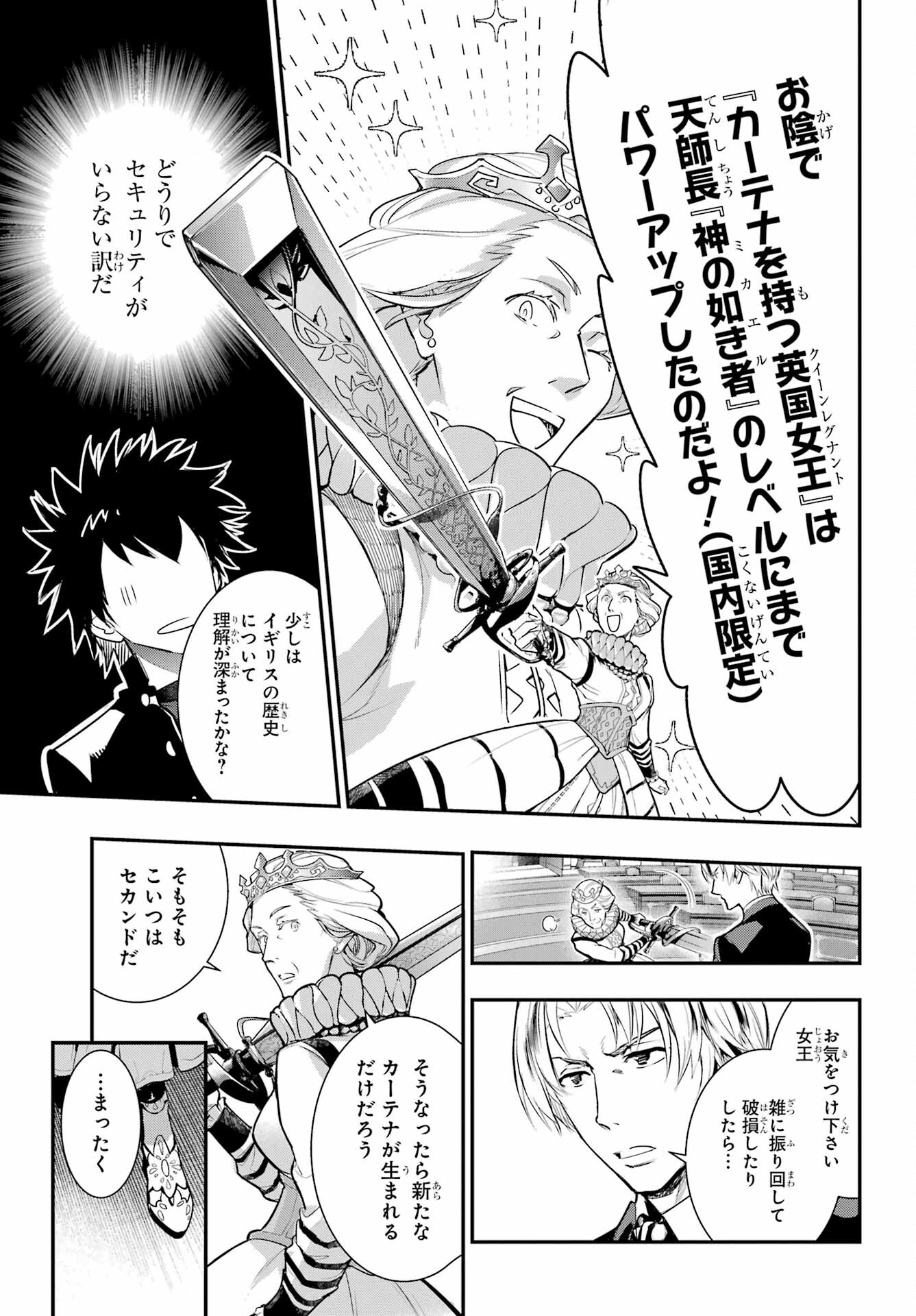とある魔術のインデックス Chap 169 - Next Chap 170