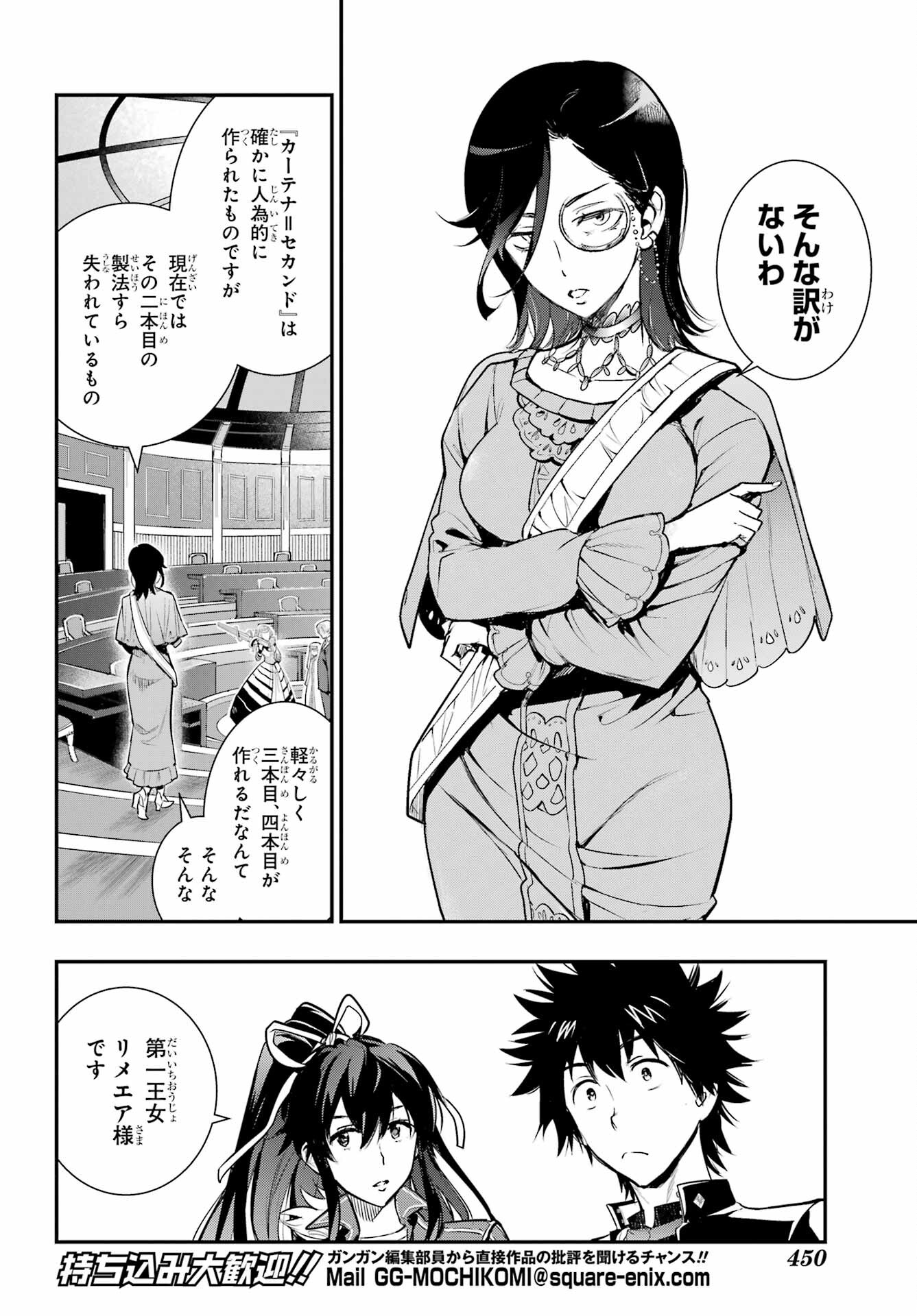 とある魔術のインデックス Chap 169 - Next Chap 170