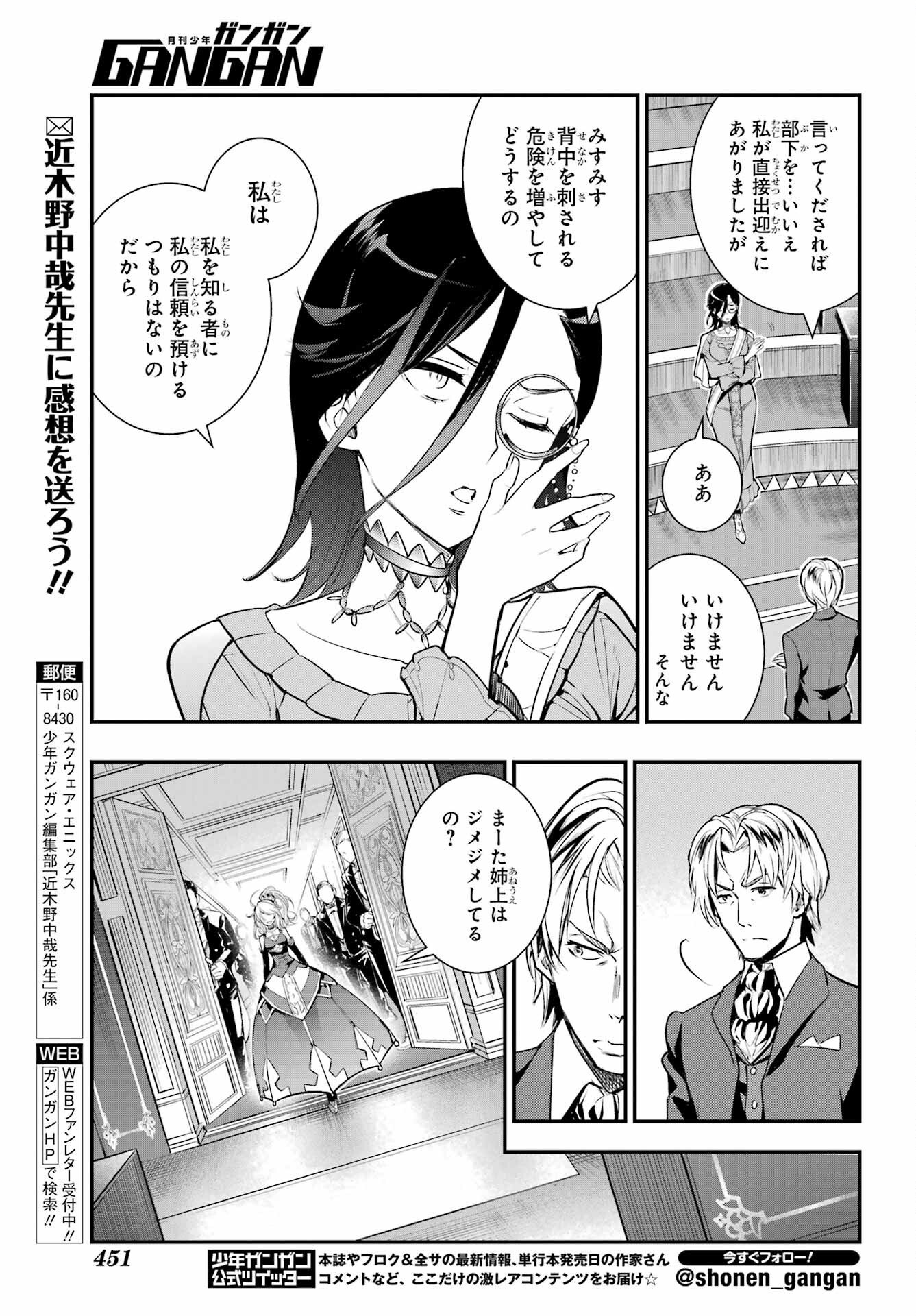 とある魔術のインデックス Chap 169 - Next Chap 170