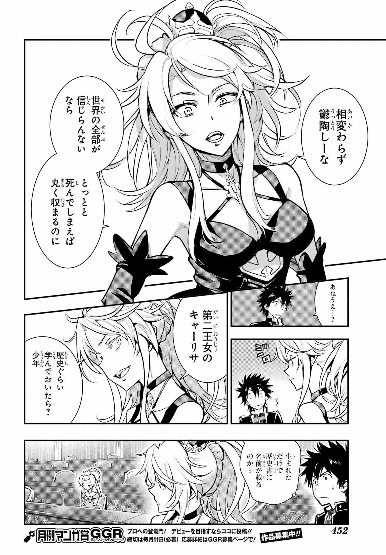 とある魔術のインデックス Chap 169 - Next Chap 170