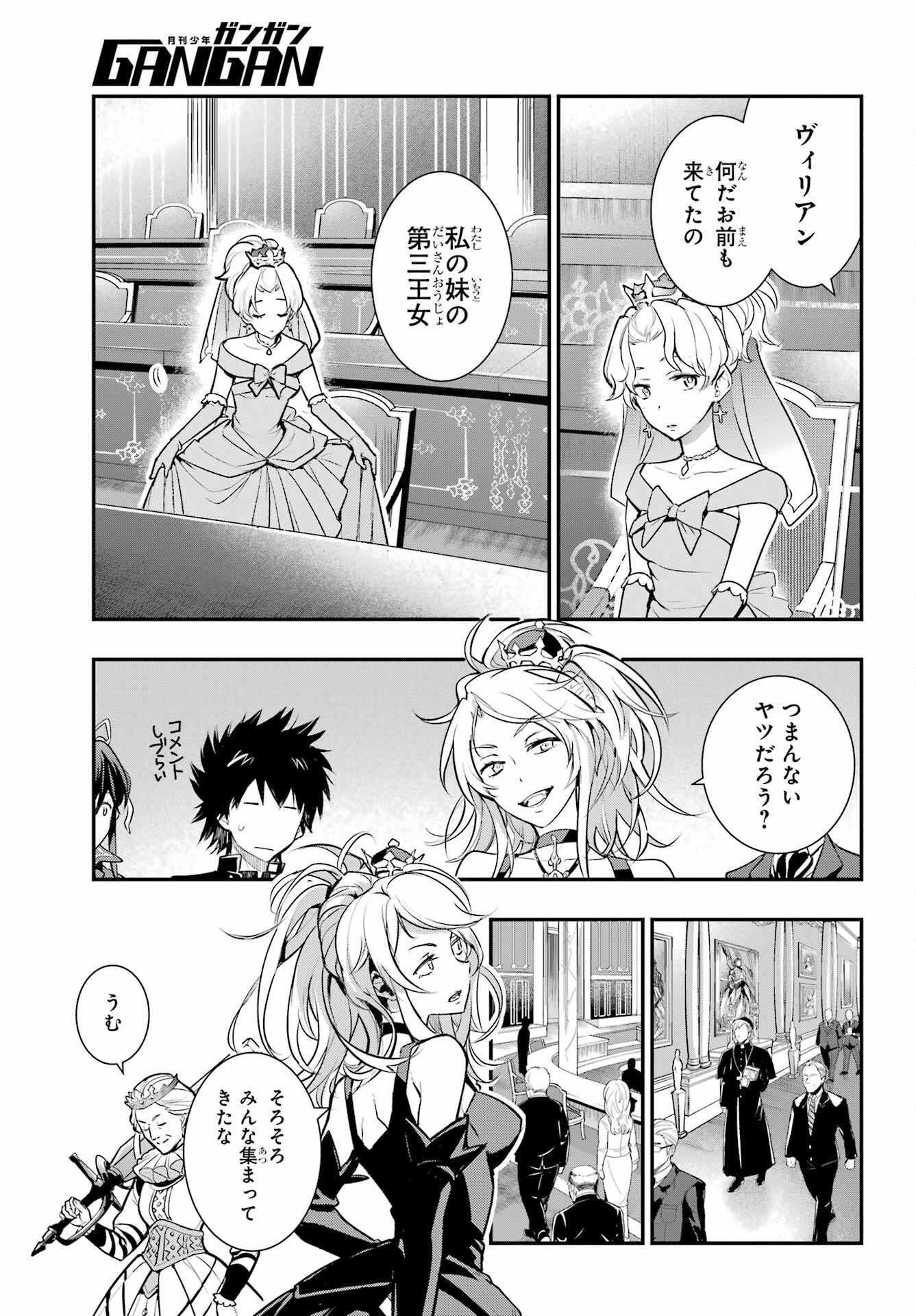 とある魔術のインデックス Chap 169 - Next Chap 170