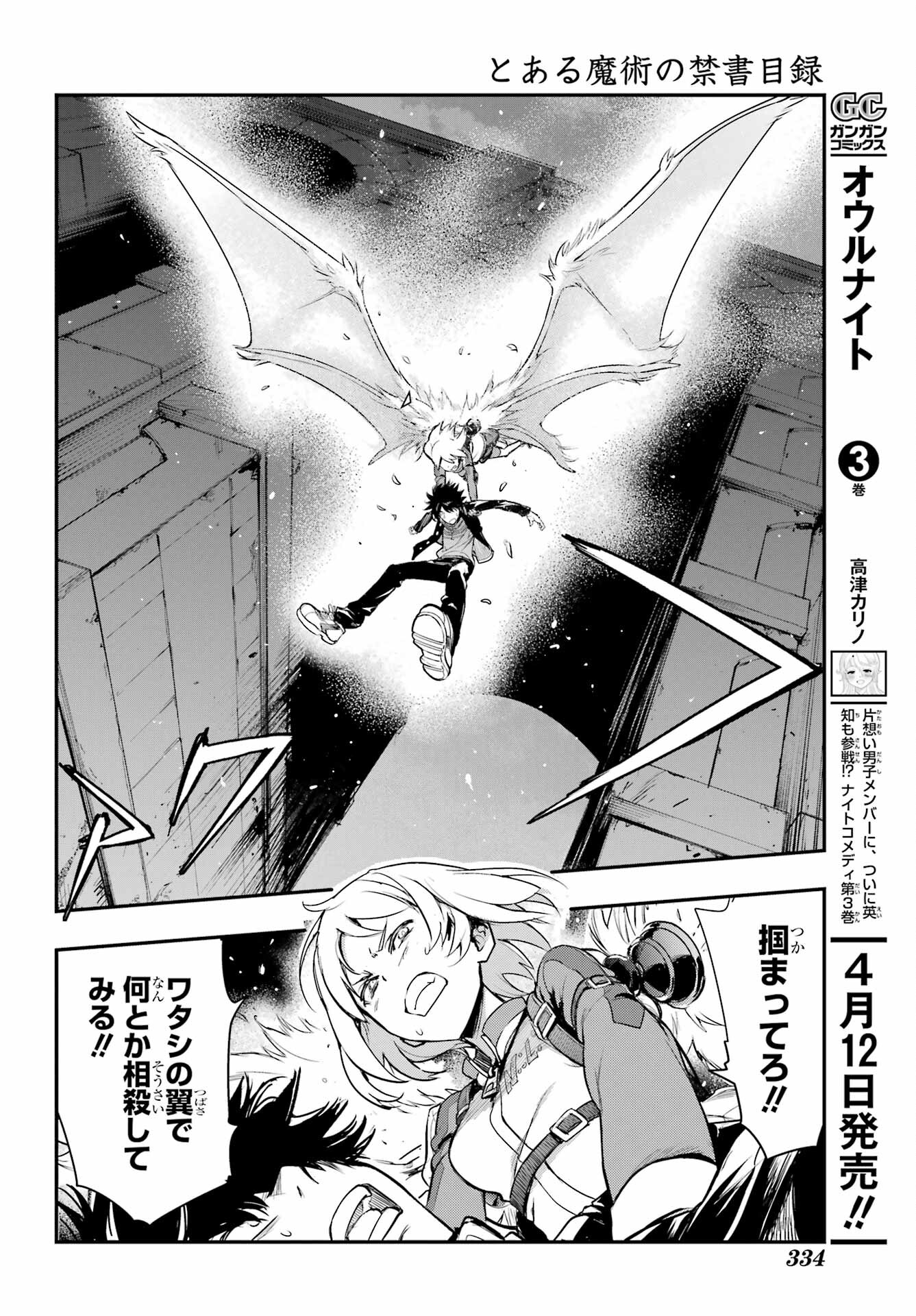 とある魔術のインデックス Chap 180 - Next Chap 181