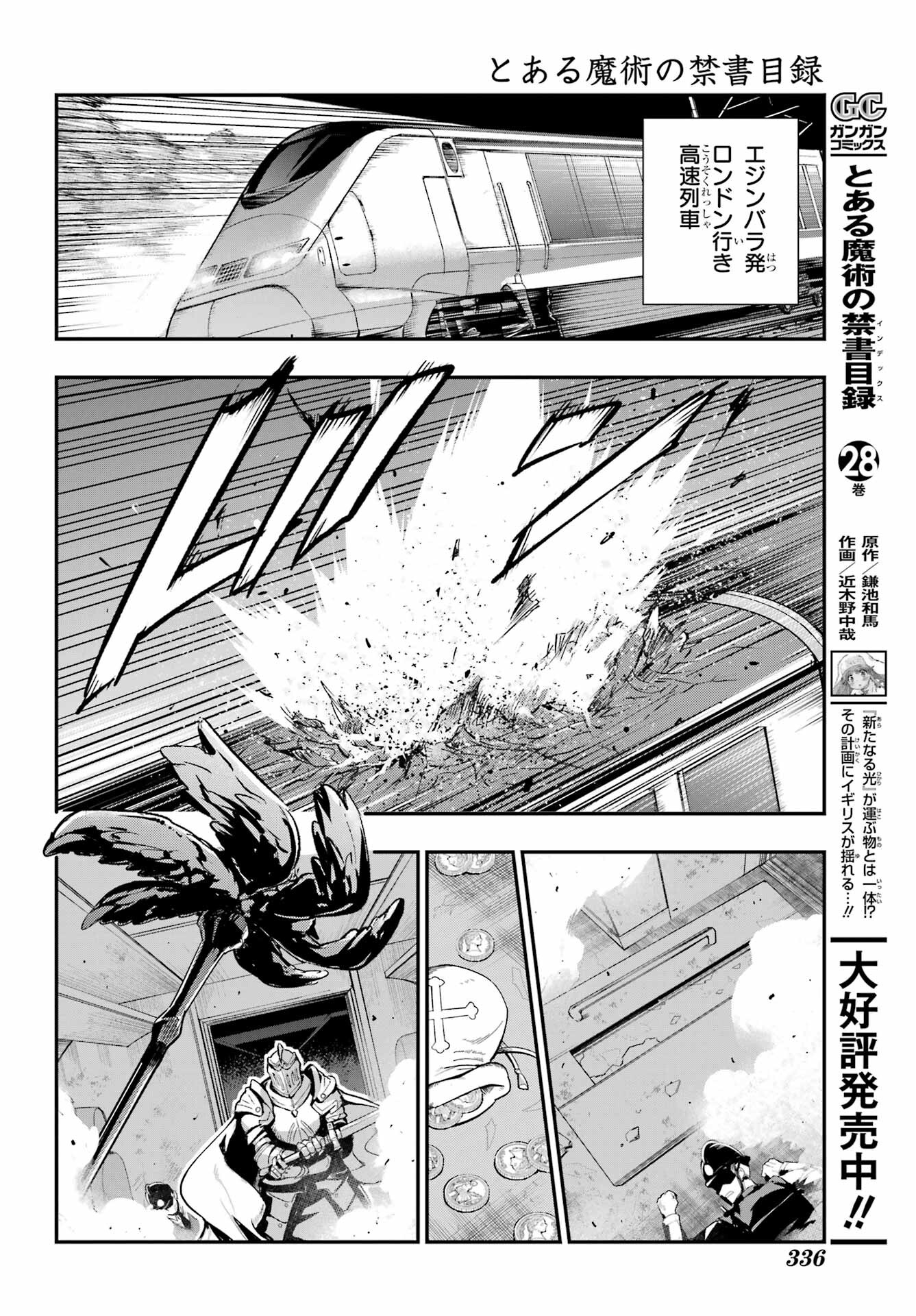 とある魔術のインデックス Chap 180 - Next Chap 181
