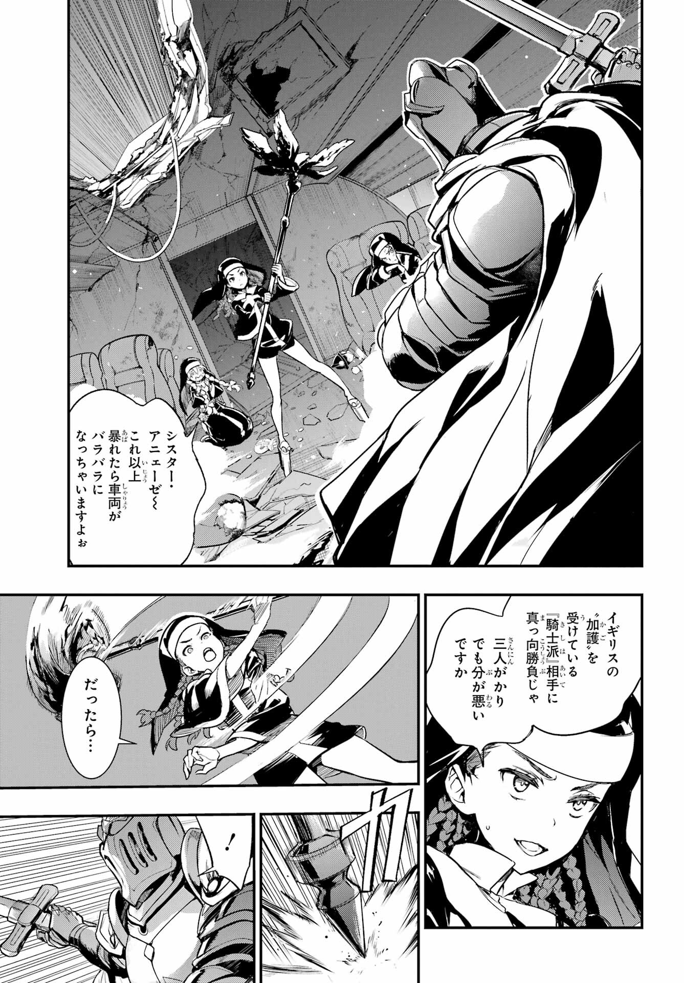 とある魔術のインデックス Chap 180 - Next Chap 181