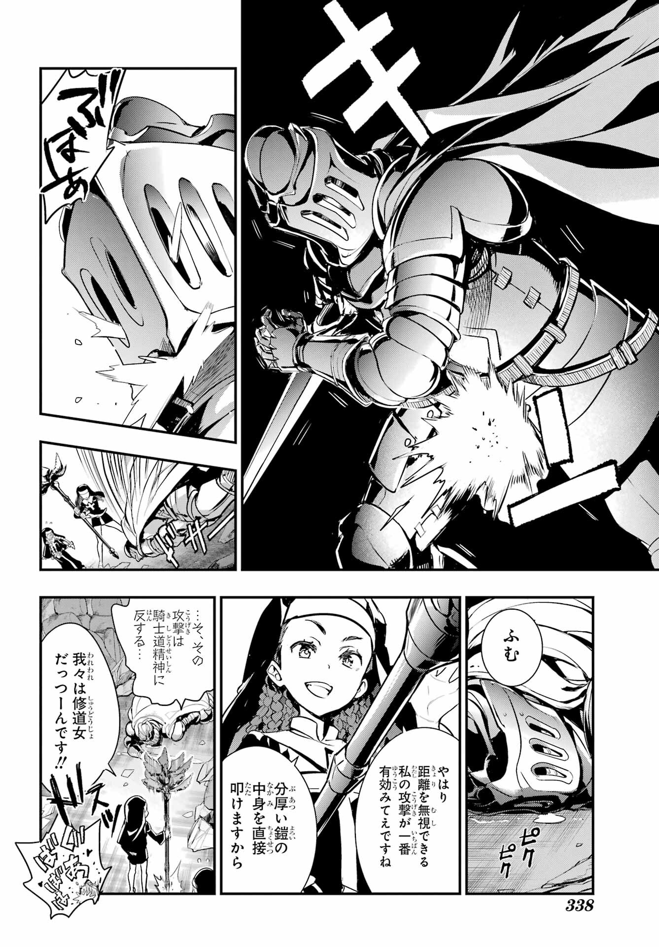 とある魔術のインデックス Chap 180 - Next Chap 181