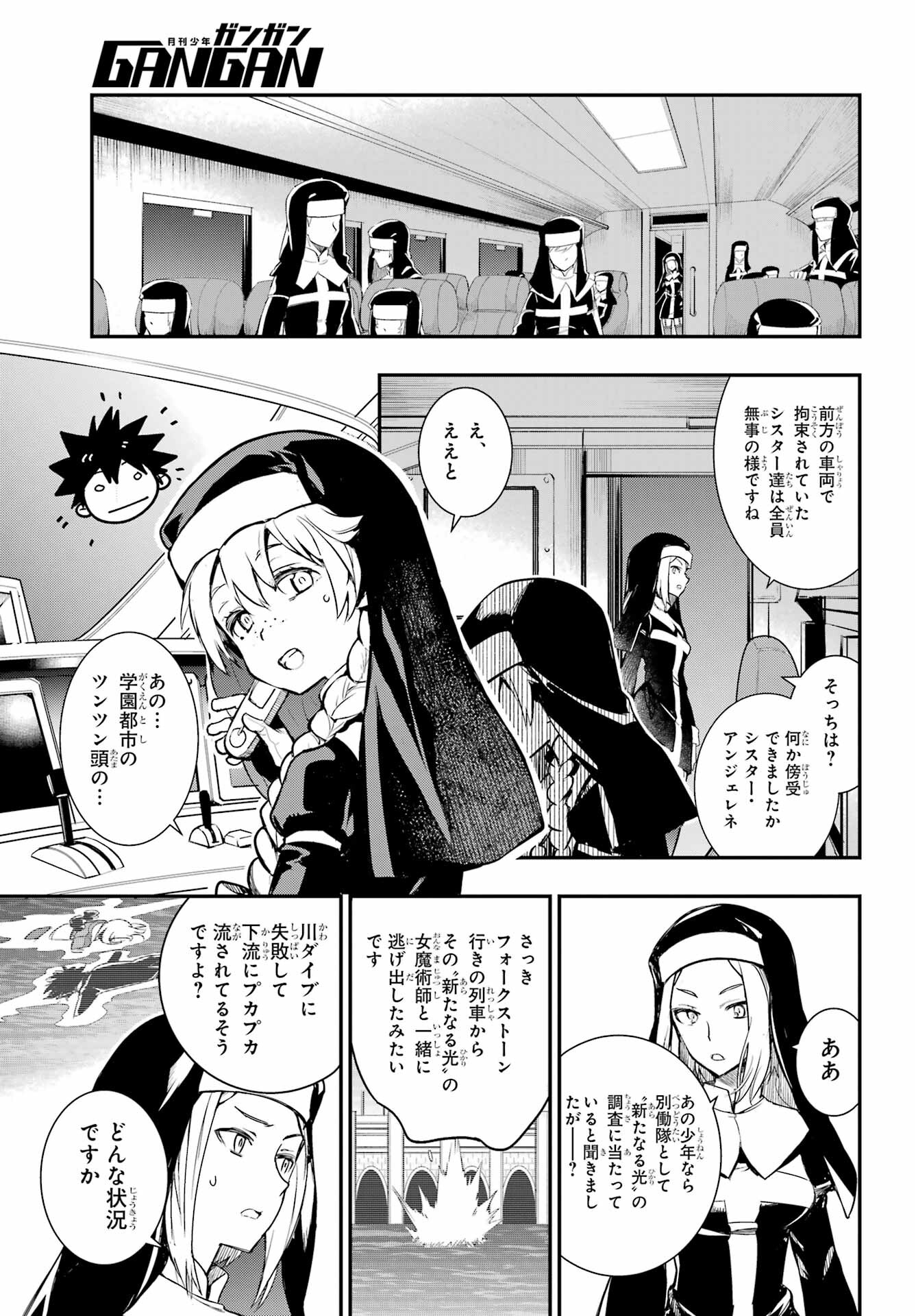 とある魔術のインデックス Chap 180 - Next Chap 181