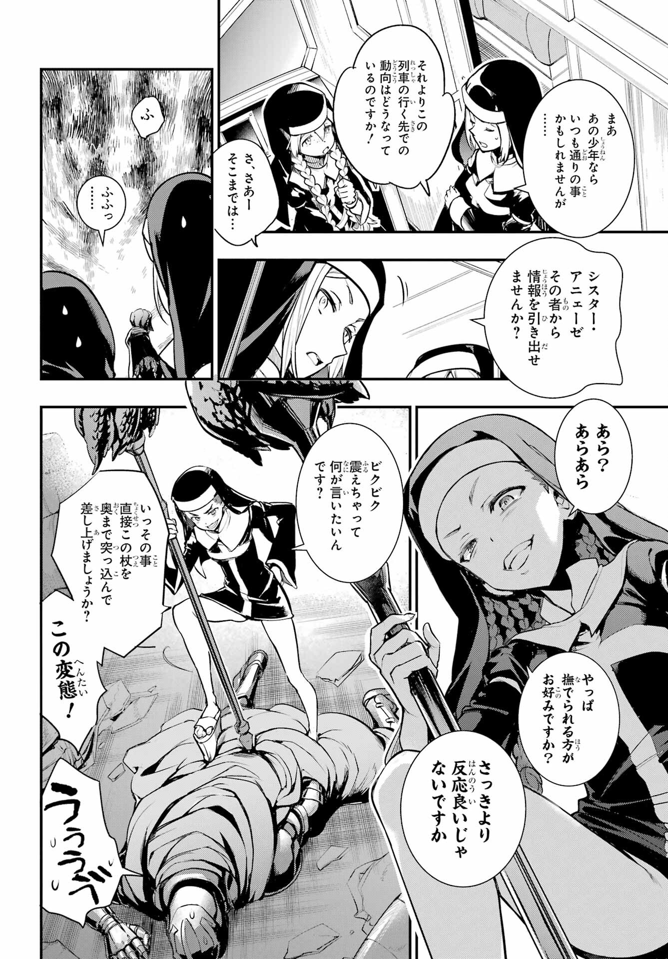 とある魔術のインデックス Chap 180 - Next Chap 181