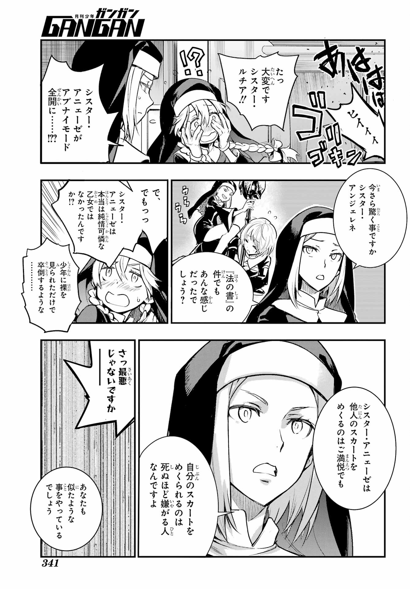 とある魔術のインデックス Chap 180 - Next Chap 181