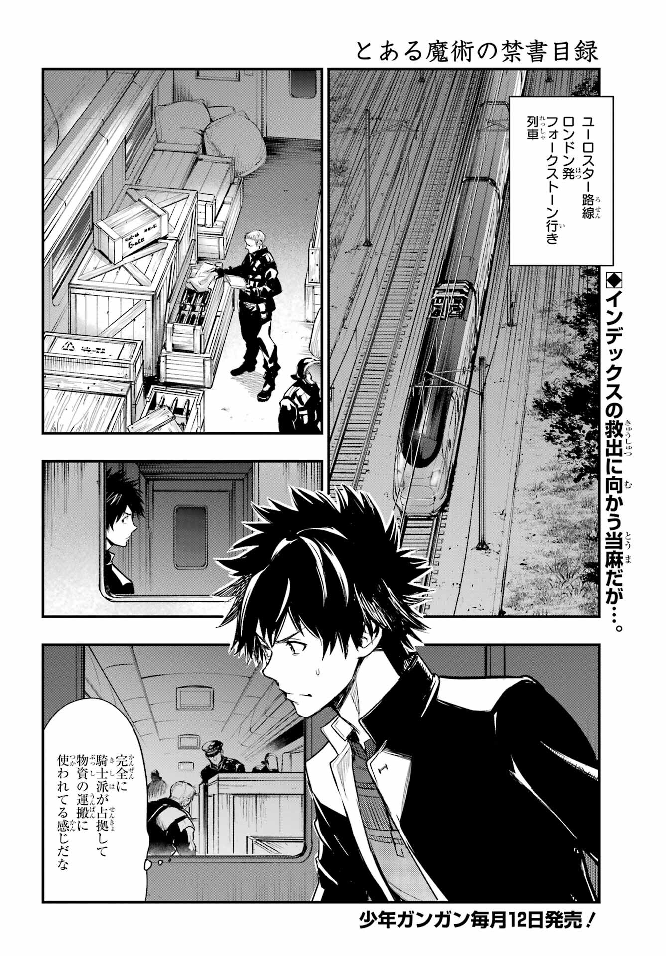 とある魔術のインデックス Chap 180 - Next Chap 181