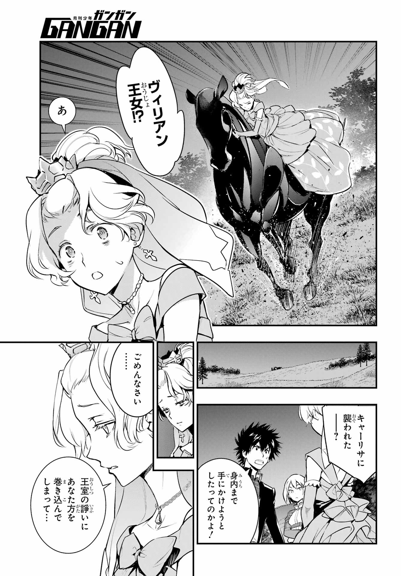 とある魔術のインデックス Chap 180 - Next Chap 181