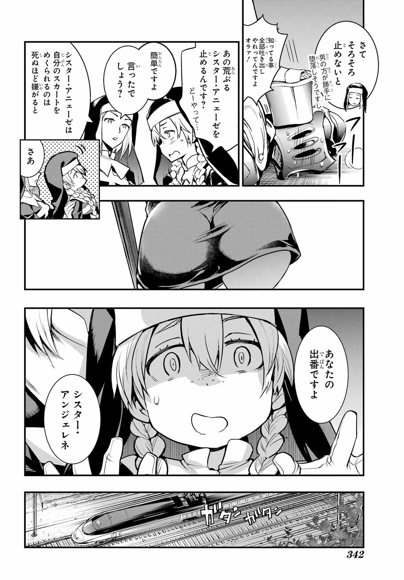 とある魔術のインデックス Chap 180 - Next Chap 181