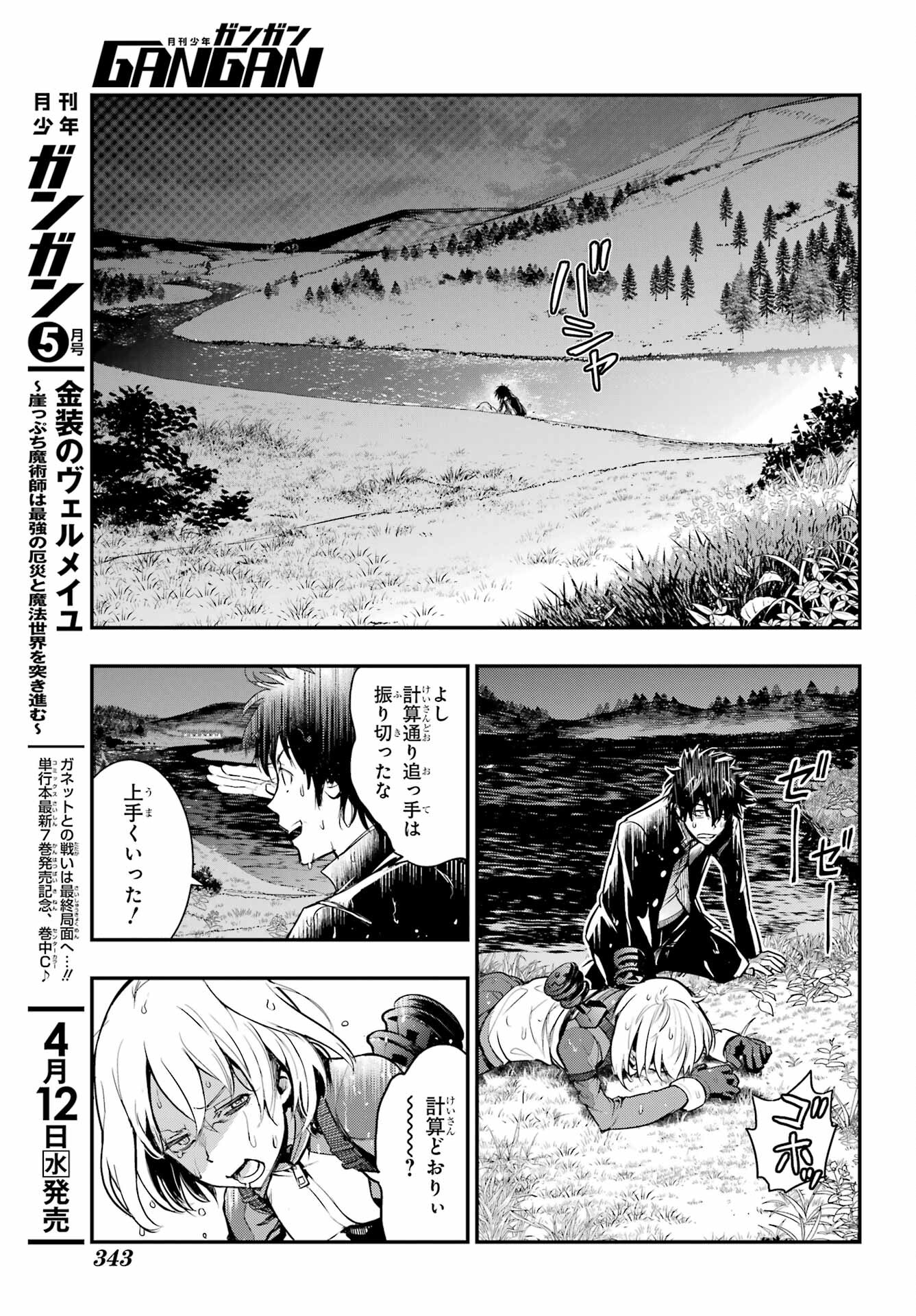 とある魔術のインデックス Chap 180 - Next Chap 181