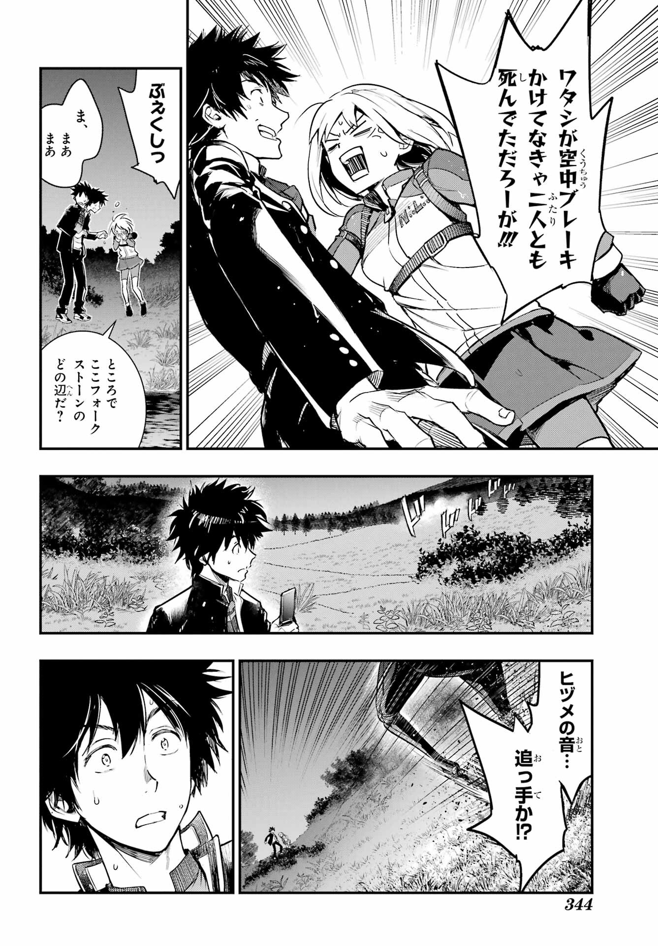 とある魔術のインデックス Chap 180 - Next Chap 181