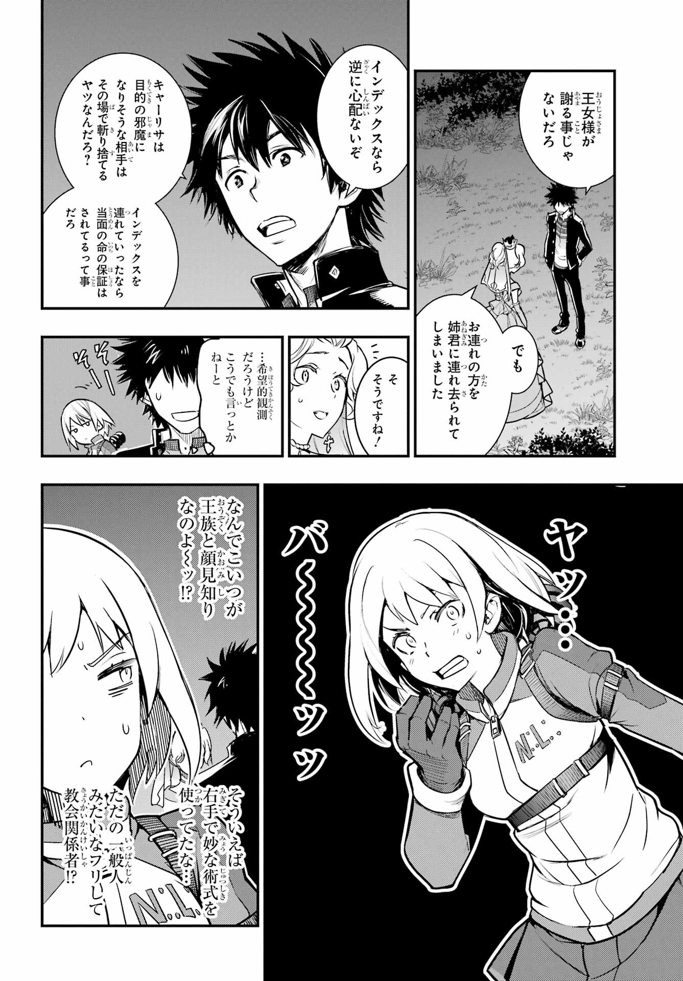 とある魔術のインデックス Chap 180 - Next Chap 181