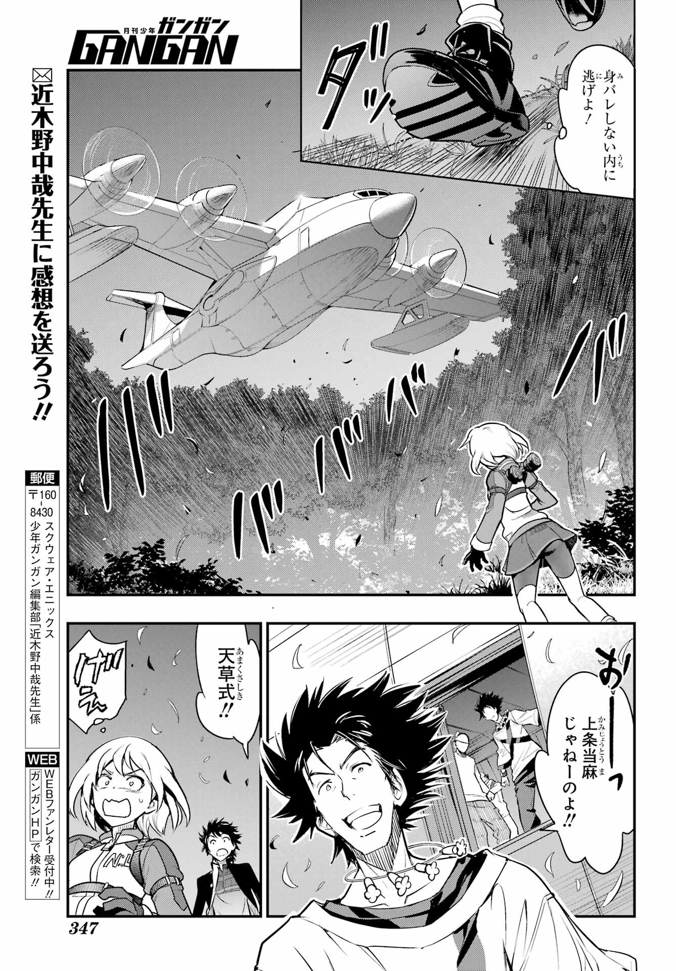 とある魔術のインデックス Chap 180 - Next Chap 181