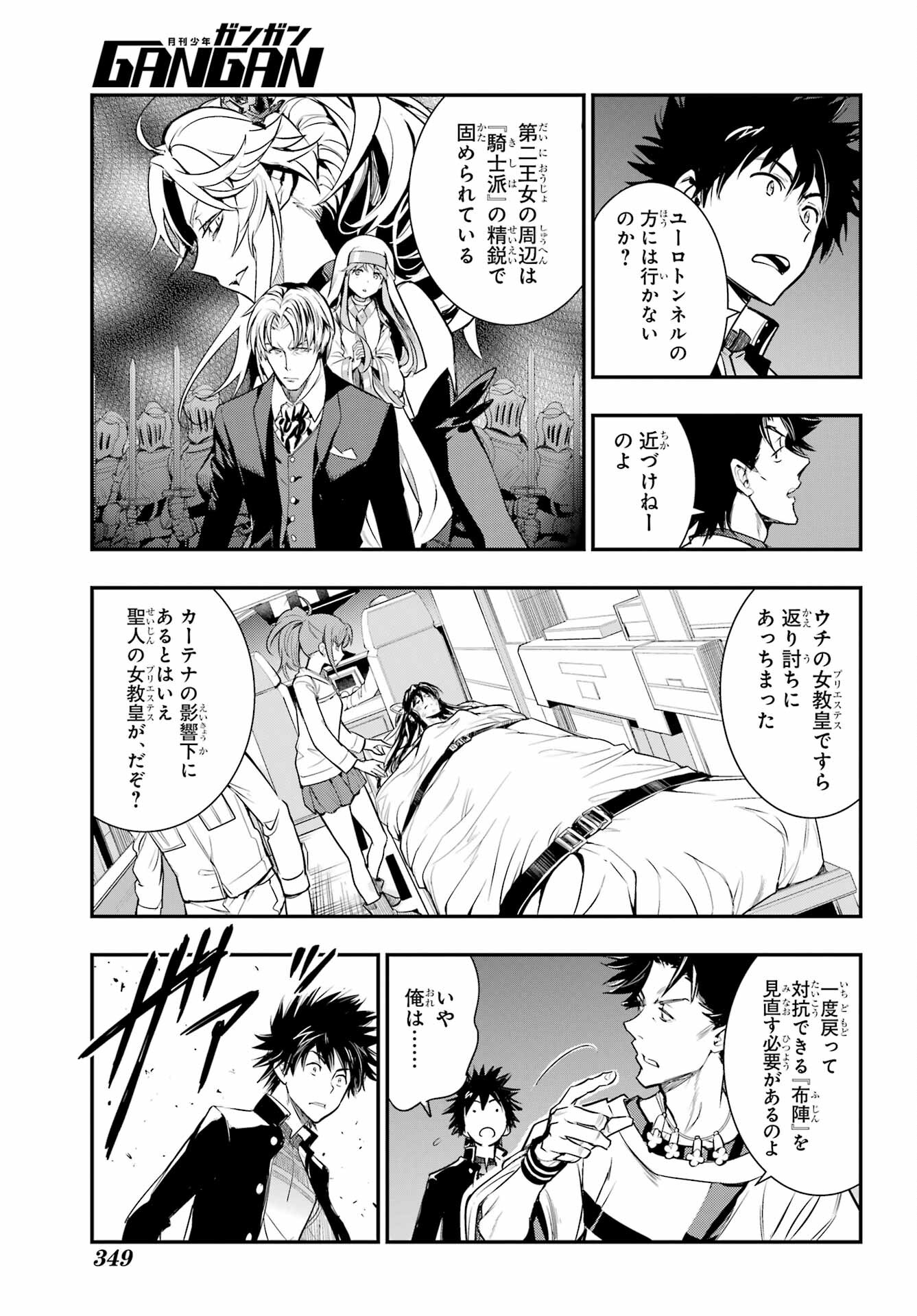 とある魔術のインデックス Chap 180 - Next Chap 181