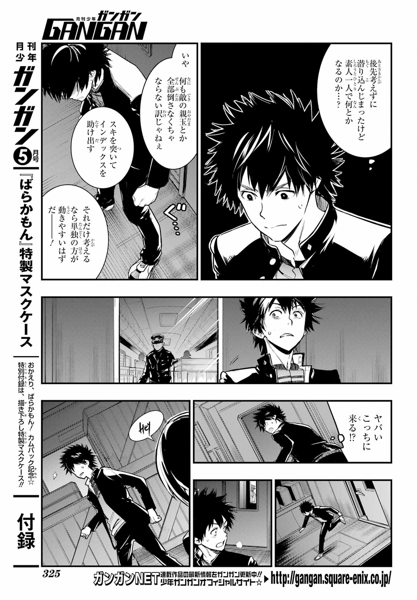 とある魔術のインデックス Chap 180 - Next Chap 181