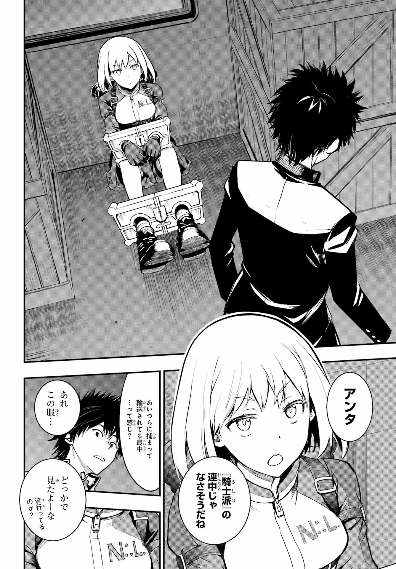 とある魔術のインデックス Chap 180 - Next Chap 181