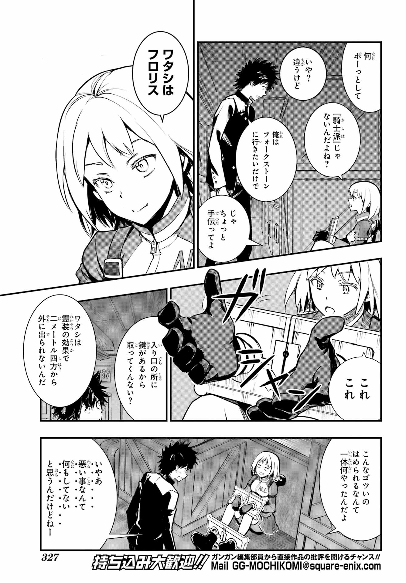とある魔術のインデックス Chap 180 - Next Chap 181