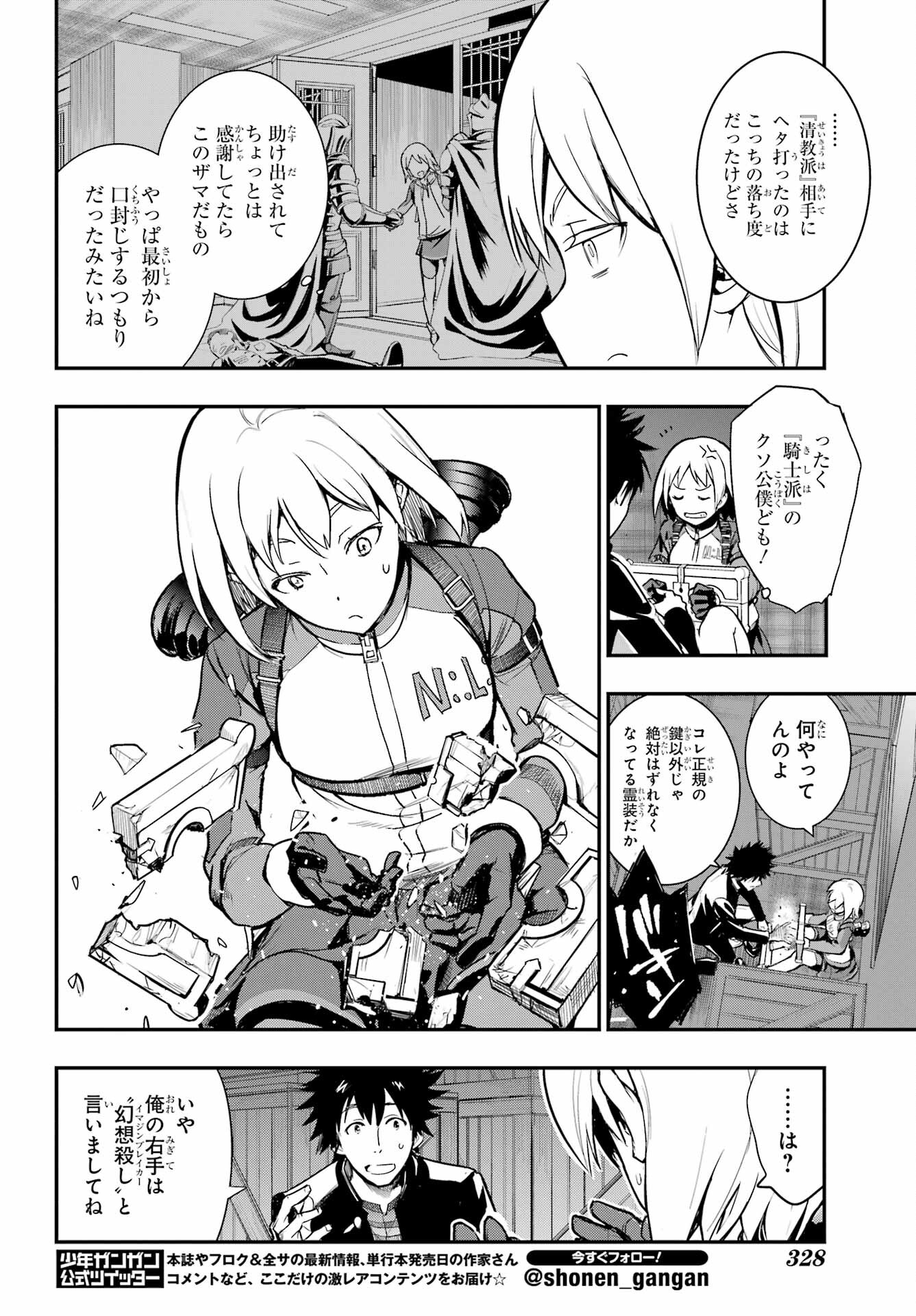 とある魔術のインデックス Chap 180 - Next Chap 181