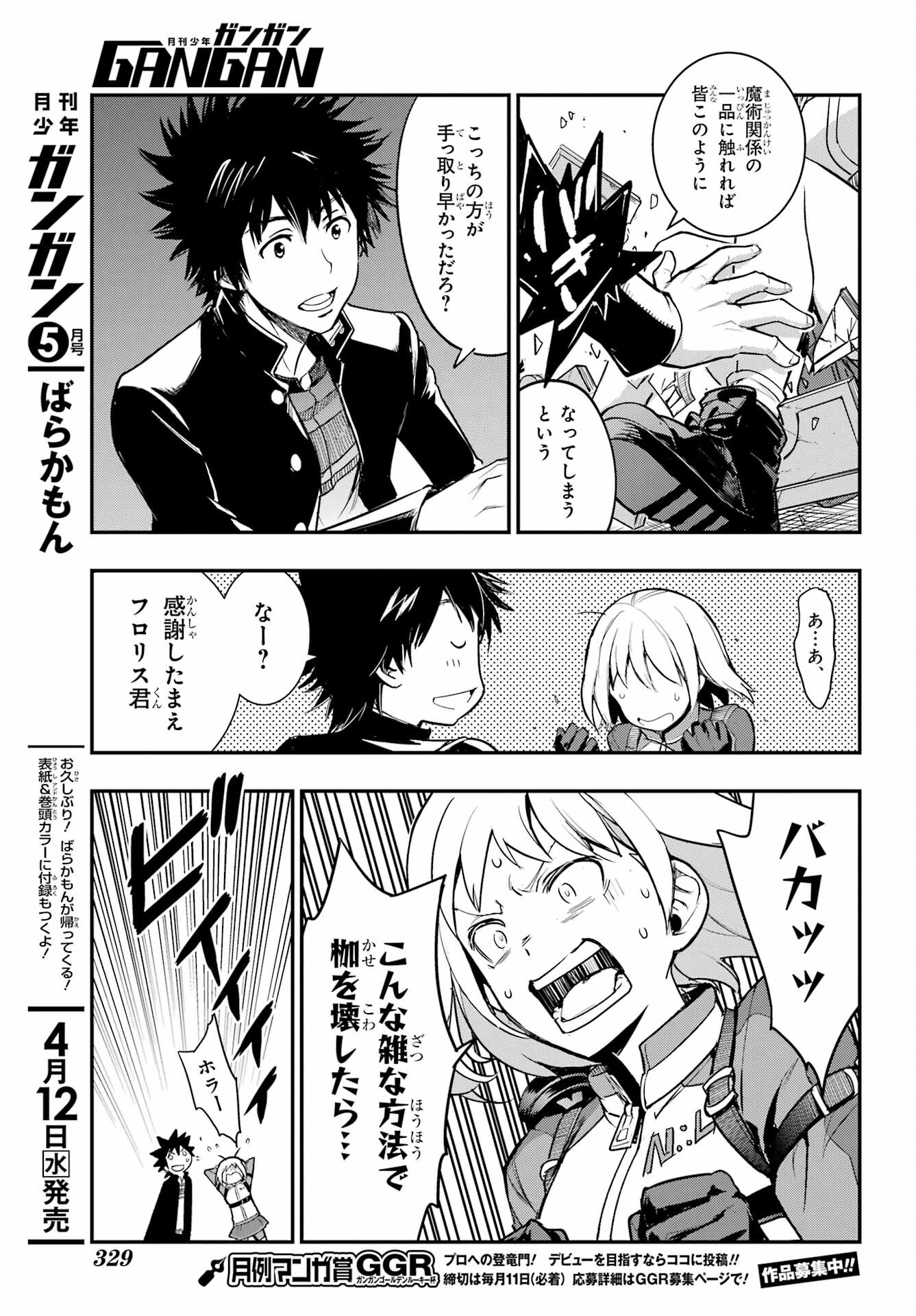 とある魔術のインデックス Chap 180 - Next Chap 181