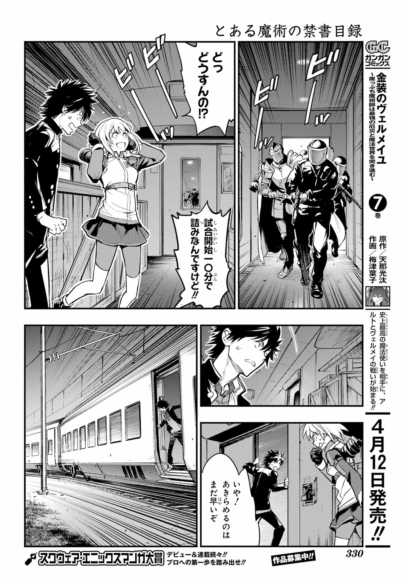 とある魔術のインデックス Chap 180 - Next Chap 181