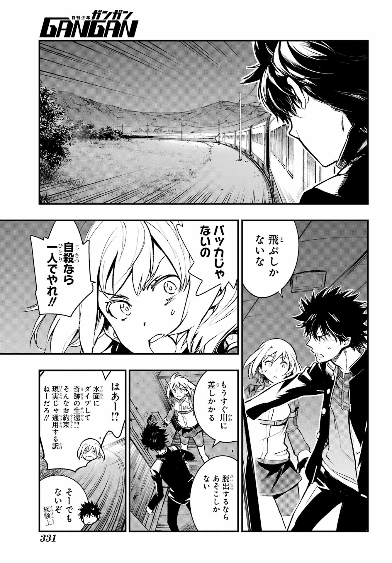 とある魔術のインデックス Chap 180 - Next Chap 181