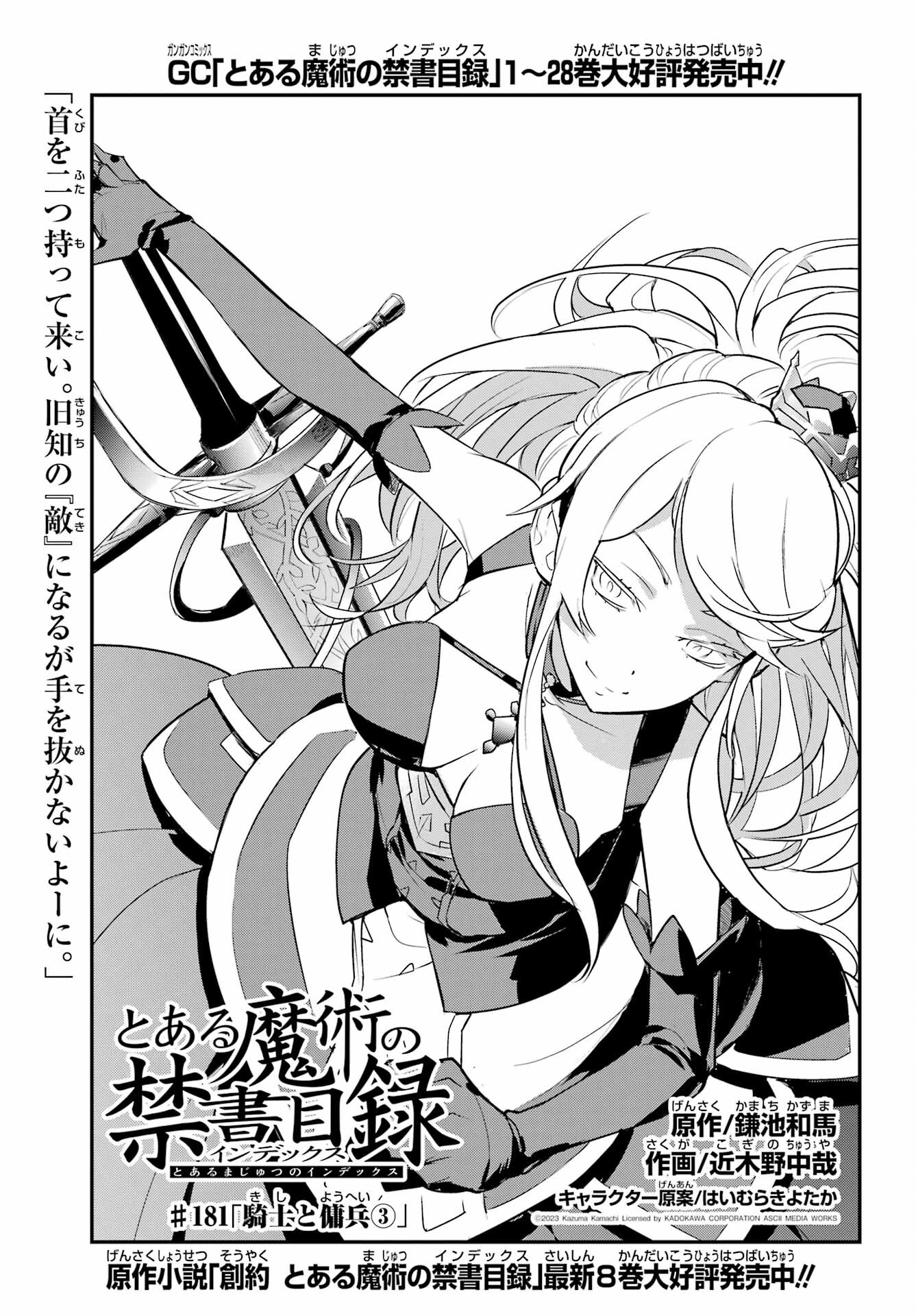 とある魔術のインデックス Chap 181 - Next Chap 182