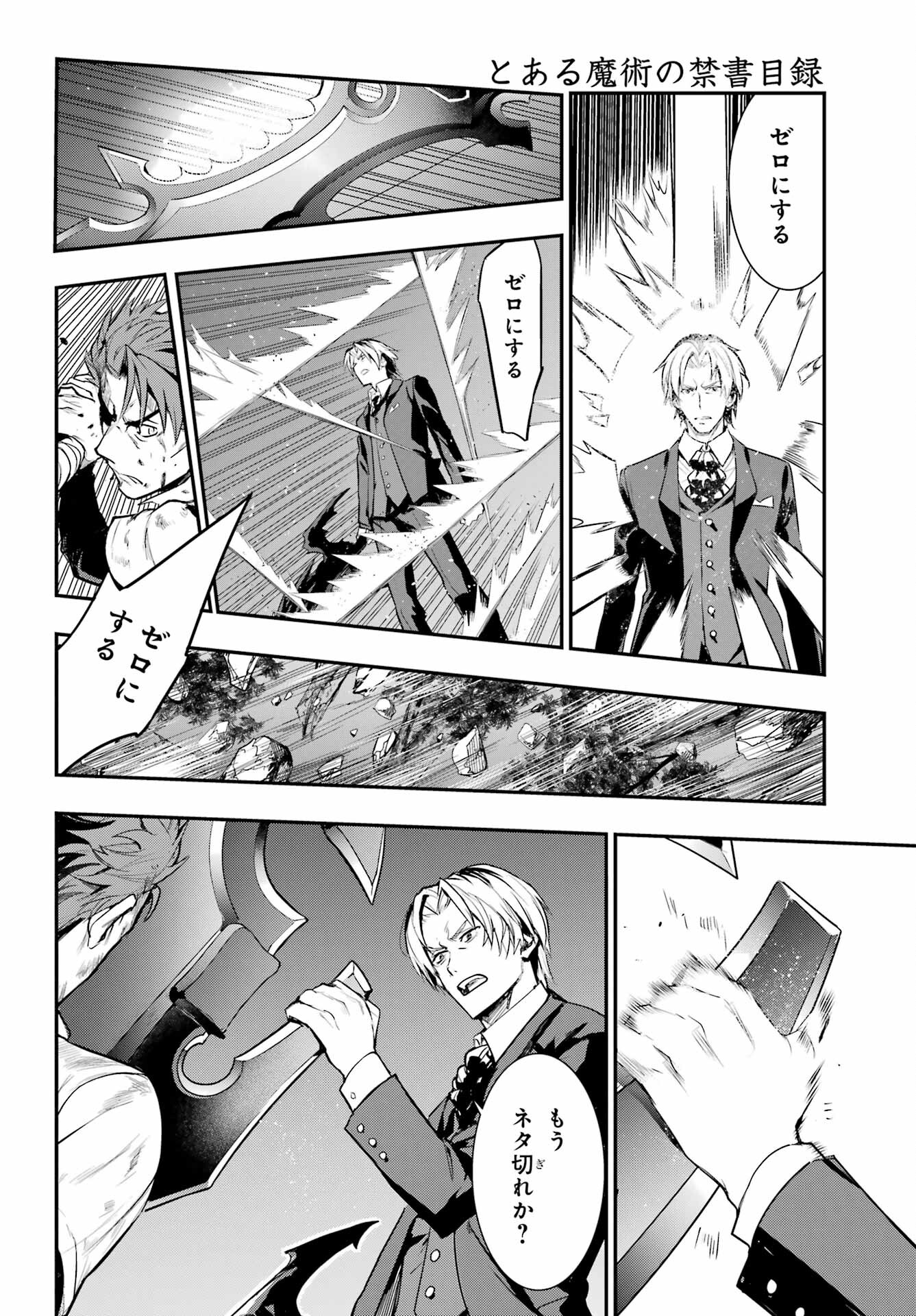 とある魔術のインデックス Chap 181 - Next Chap 182