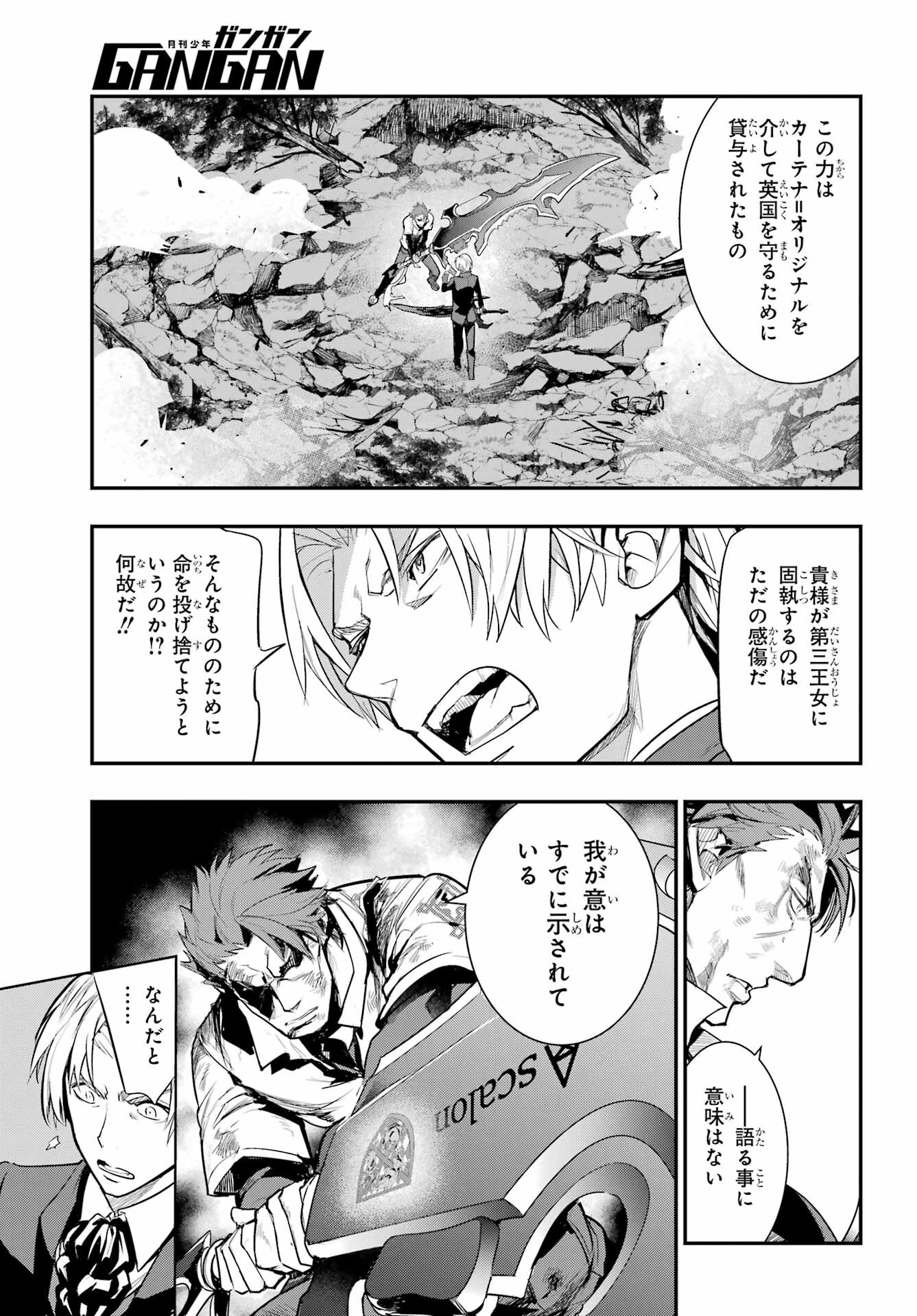とある魔術のインデックス Chap 181 - Next Chap 182