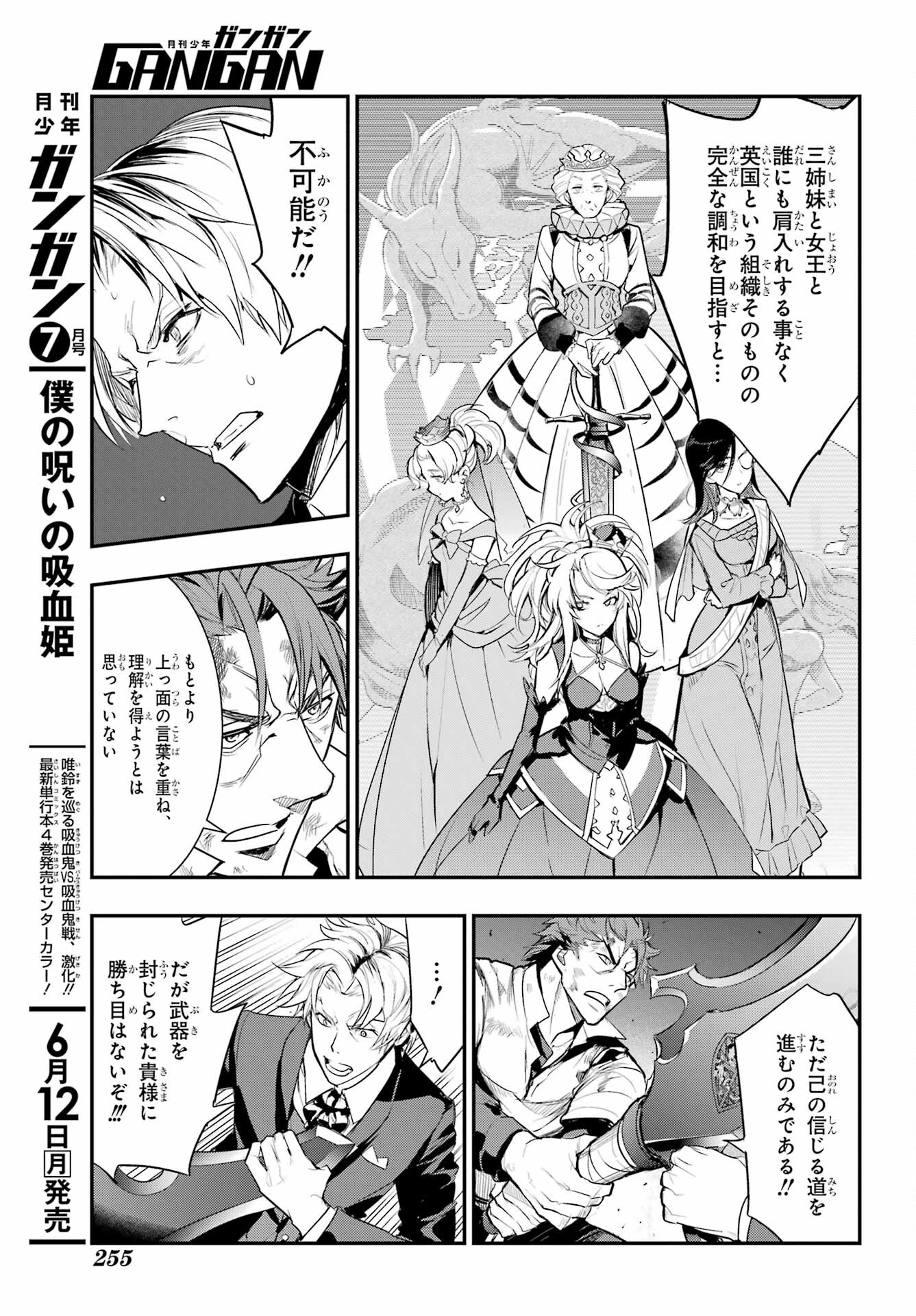 とある魔術のインデックス Chap 181 - Next Chap 182