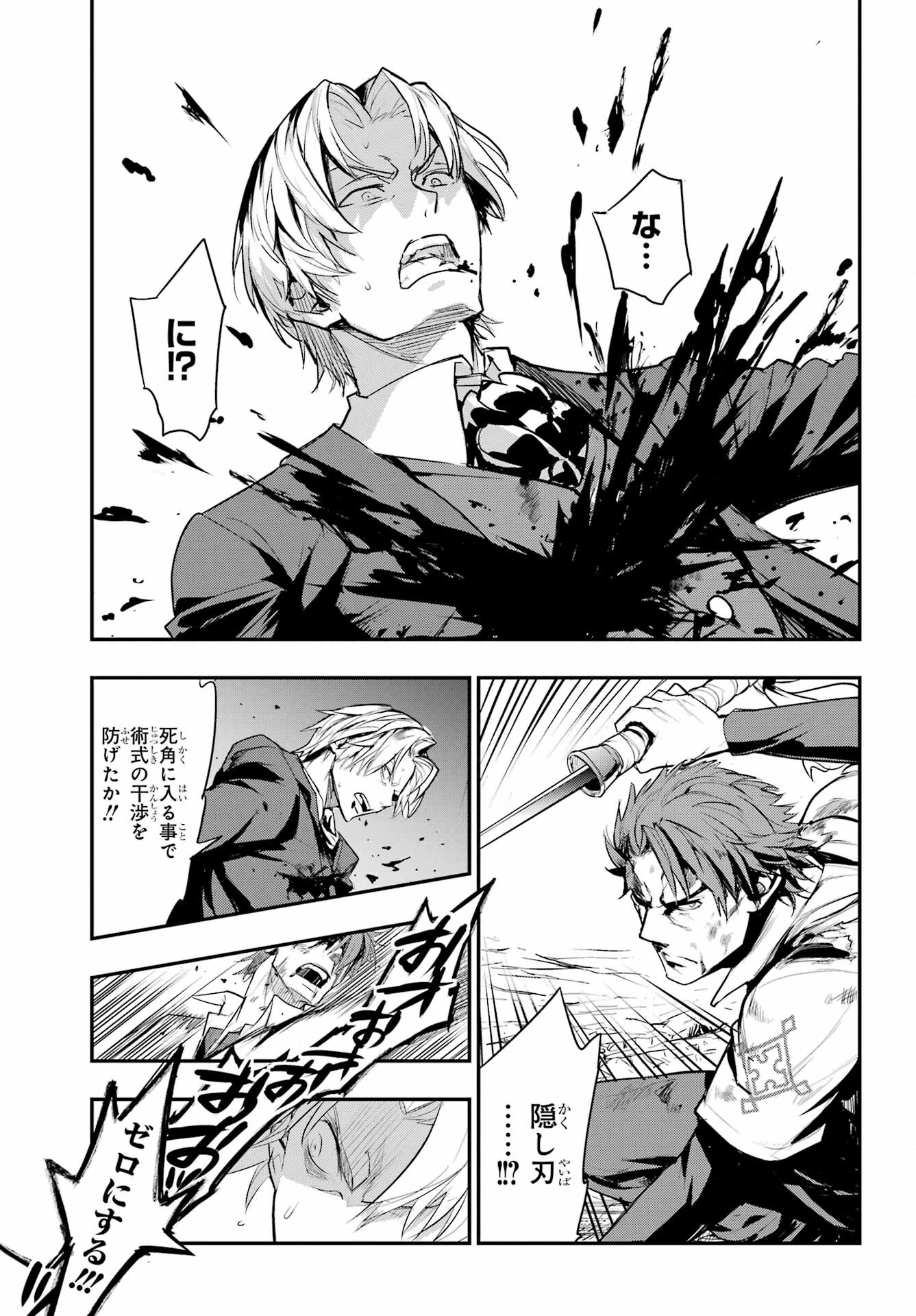 とある魔術のインデックス Chap 181 - Next Chap 182