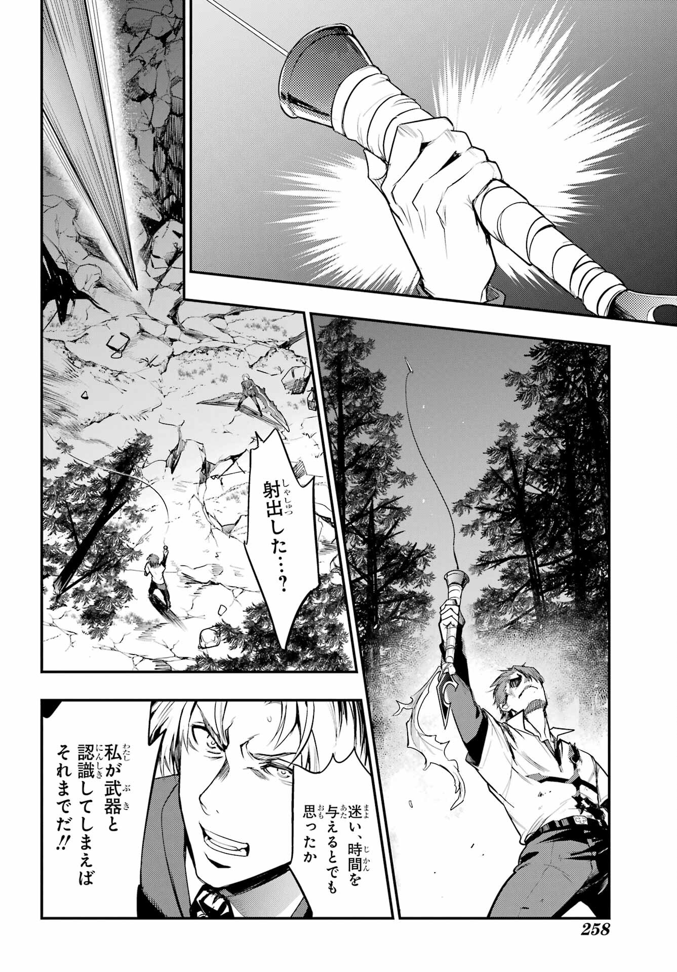 とある魔術のインデックス Chap 181 - Next Chap 182