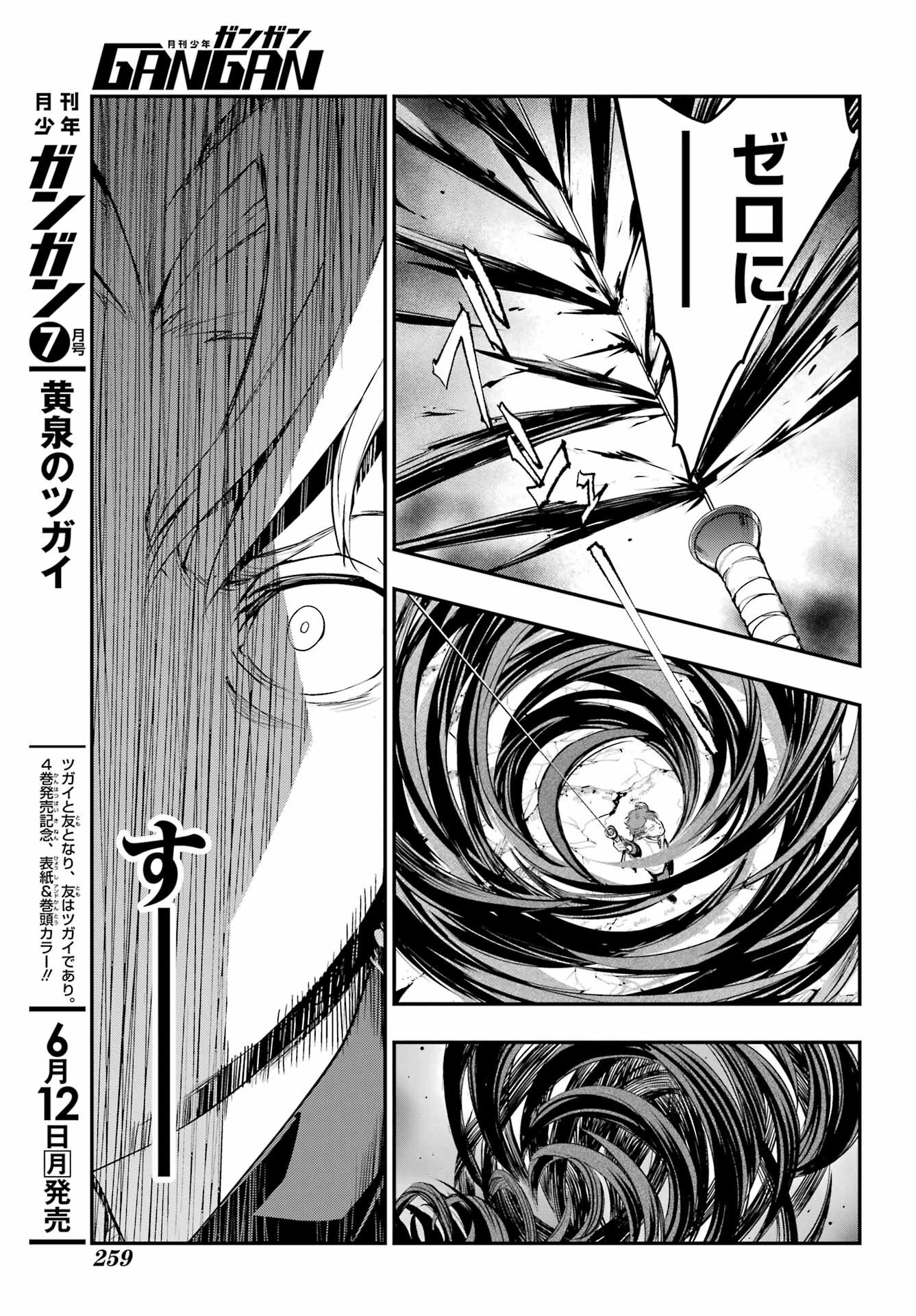 とある魔術のインデックス Chap 181 - Next Chap 182