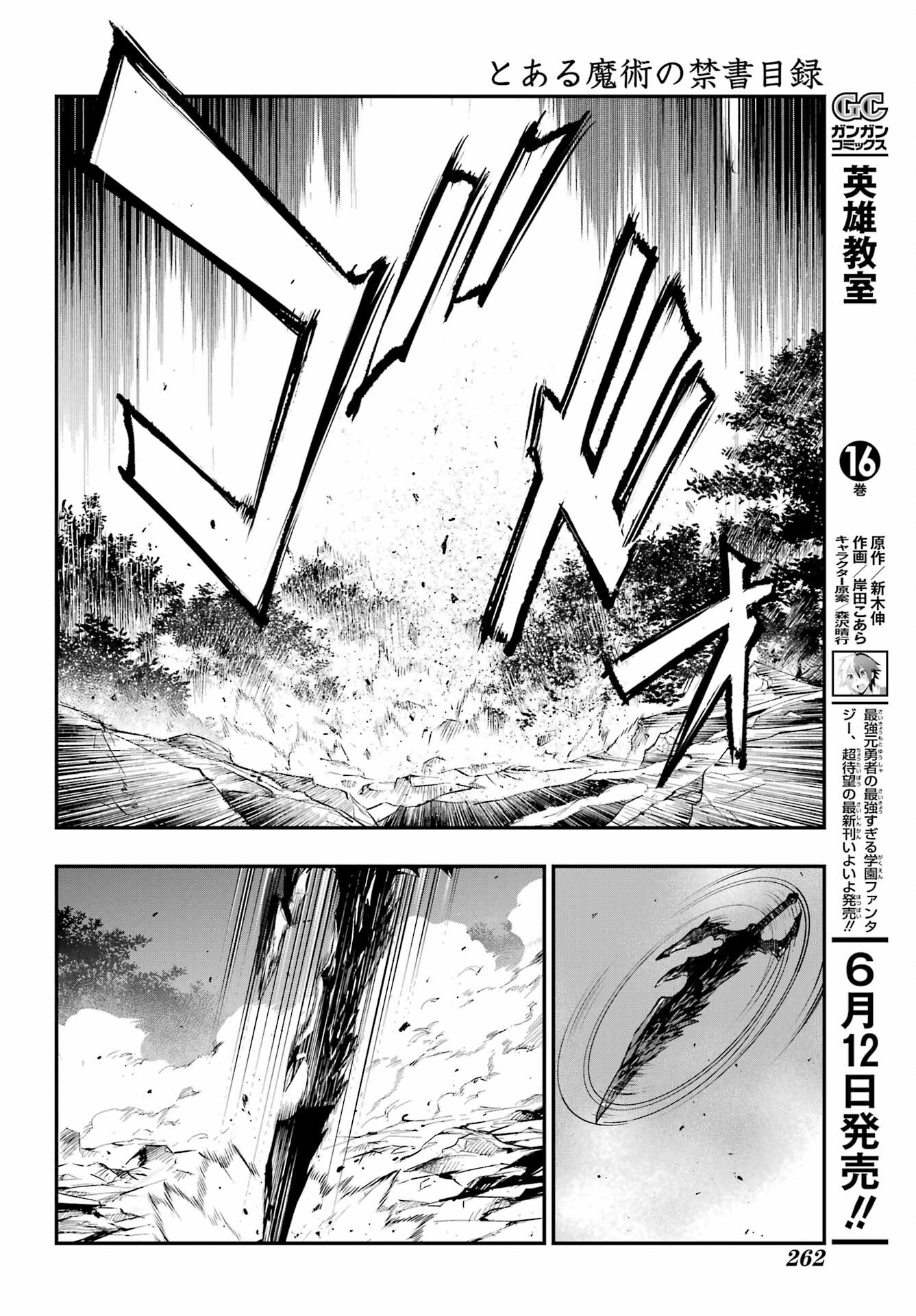 とある魔術のインデックス Chap 181 - Next Chap 182