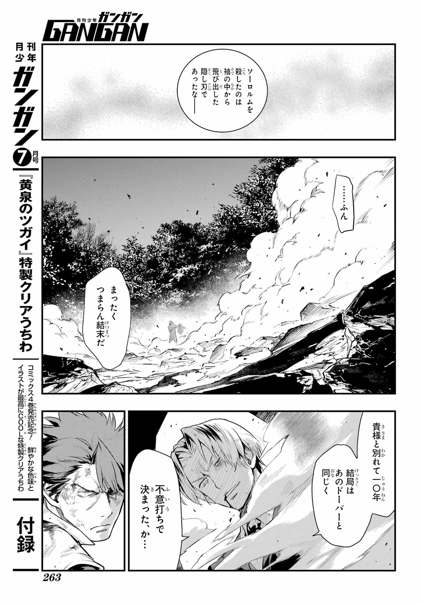 とある魔術のインデックス Chap 181 - Next Chap 182