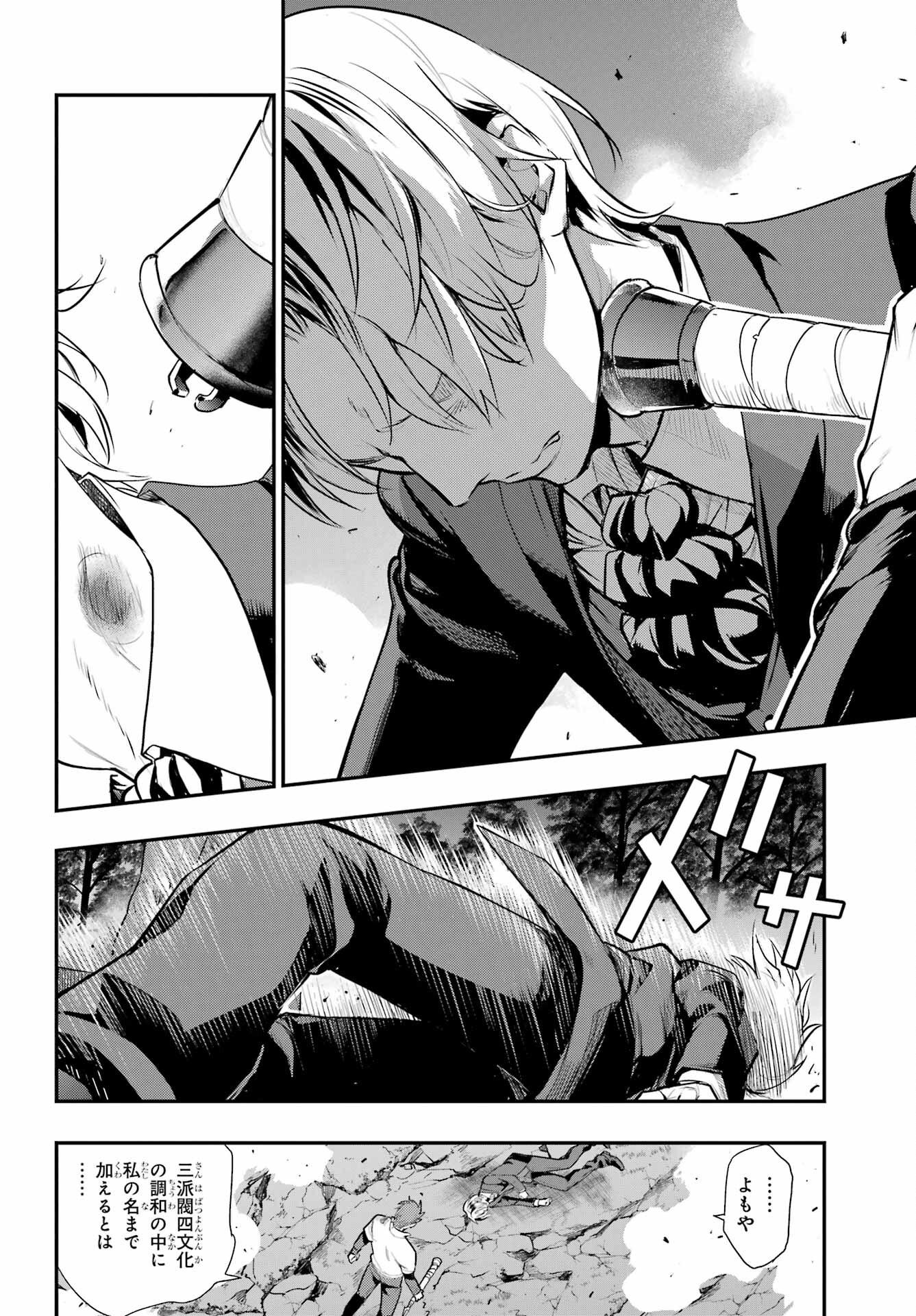 とある魔術のインデックス Chap 181 - Next Chap 182
