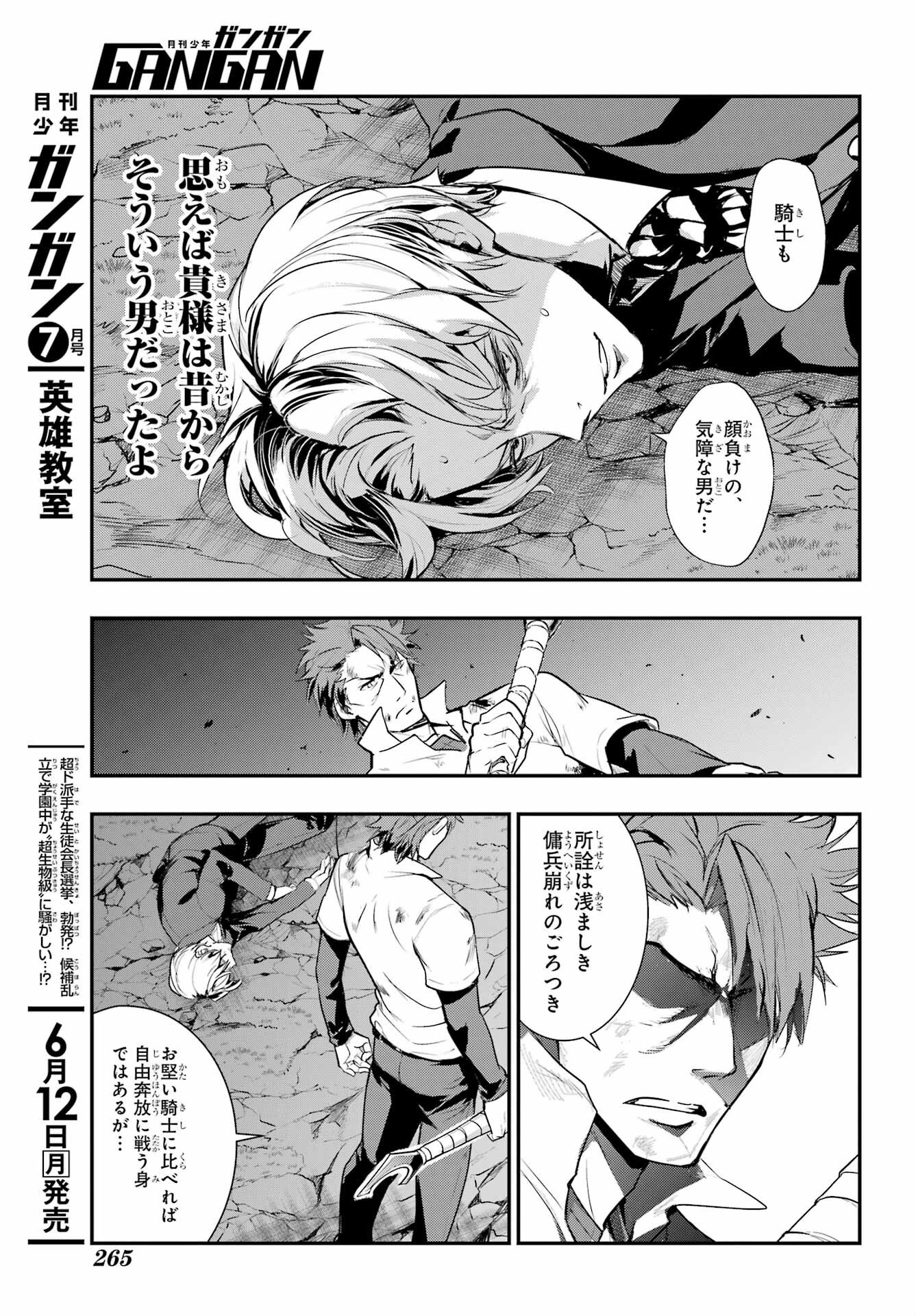 とある魔術のインデックス Chap 181 - Next Chap 182