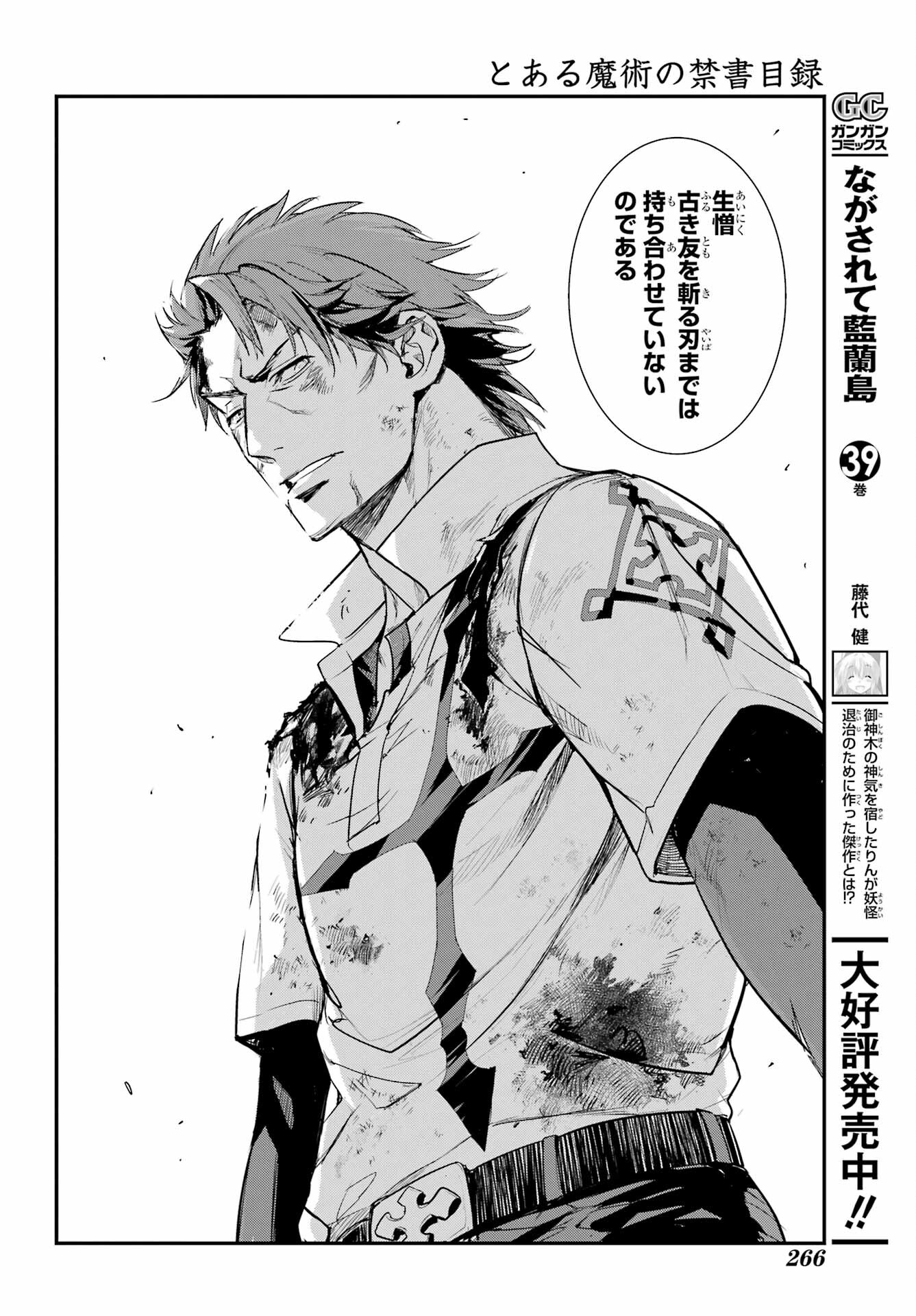 とある魔術のインデックス Chap 181 - Next Chap 182