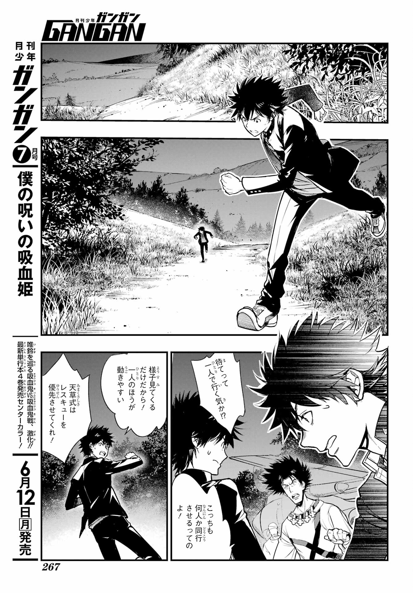 とある魔術のインデックス Chap 181 - Next Chap 182