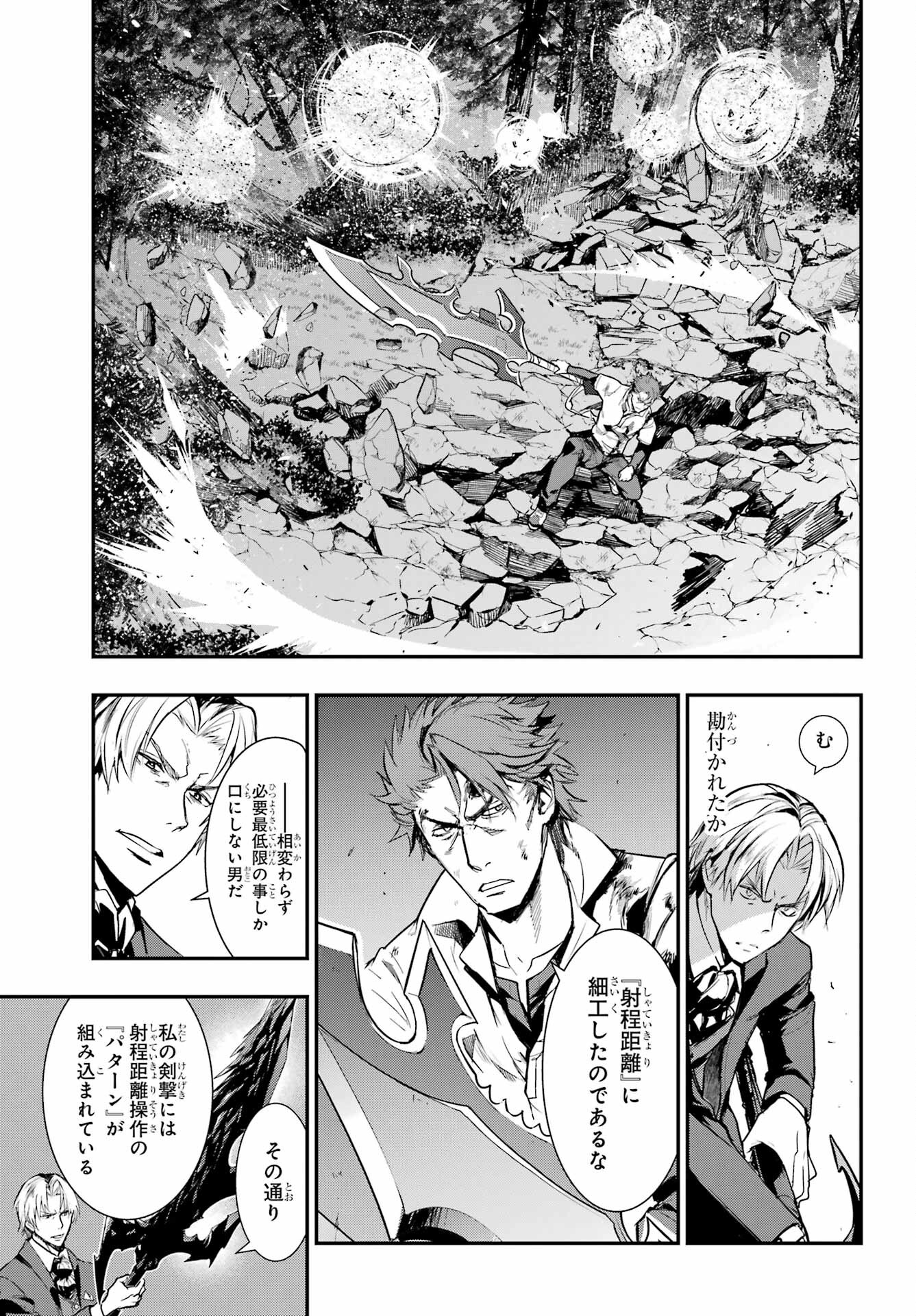 とある魔術のインデックス Chap 181 - Next Chap 182