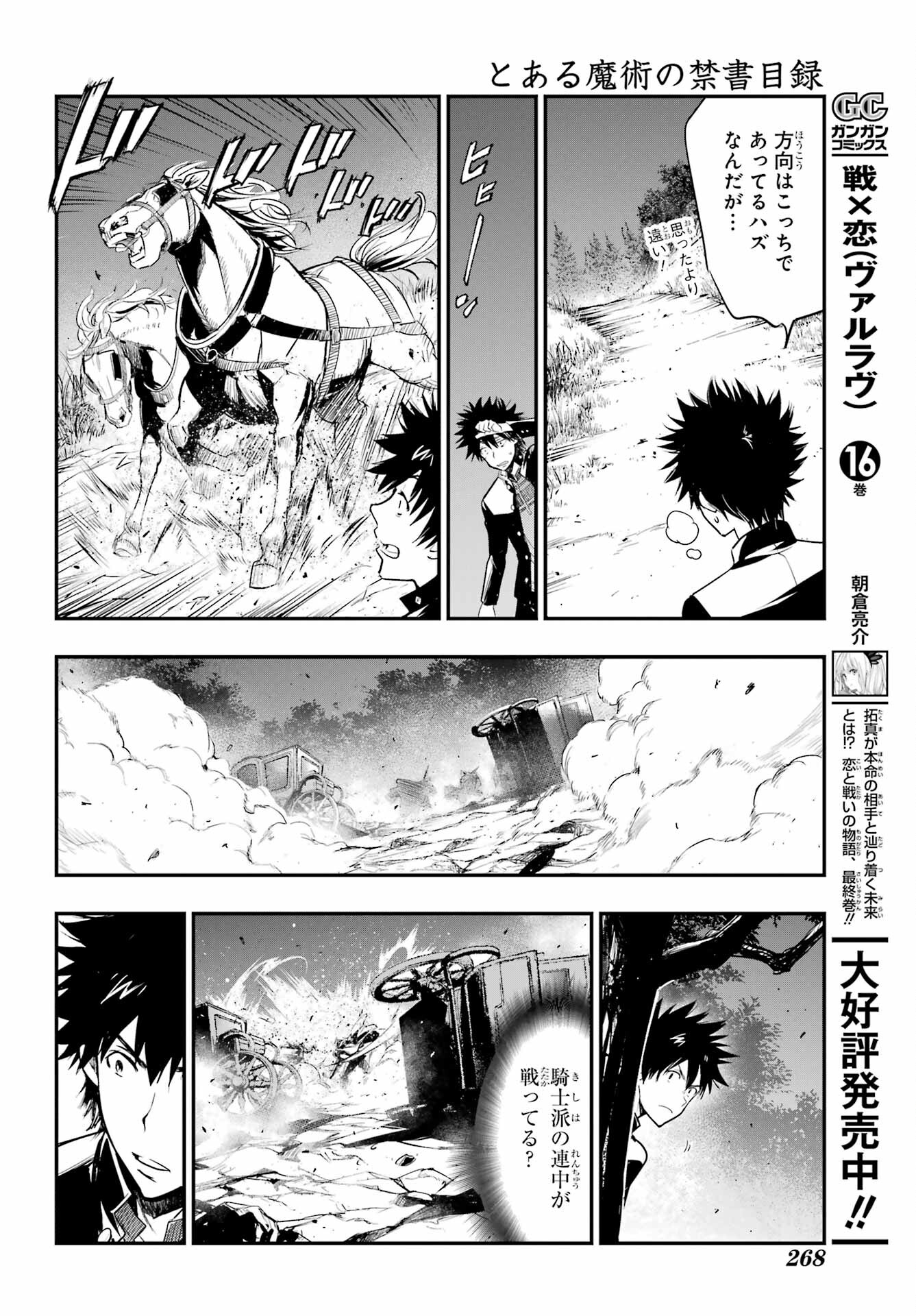 とある魔術のインデックス Chap 181 - Next Chap 182
