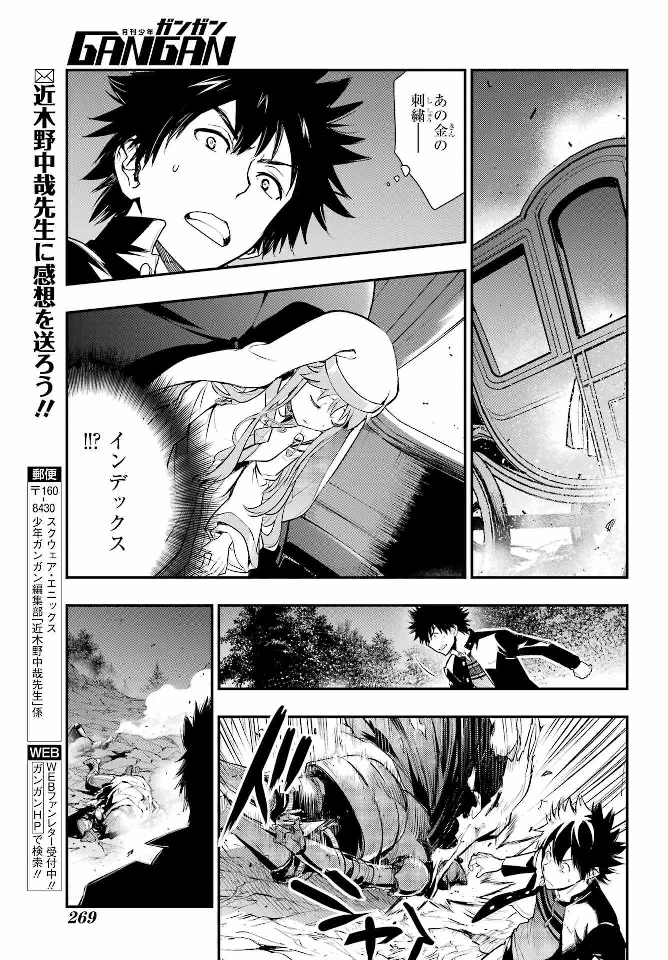 とある魔術のインデックス Chap 181 - Next Chap 182