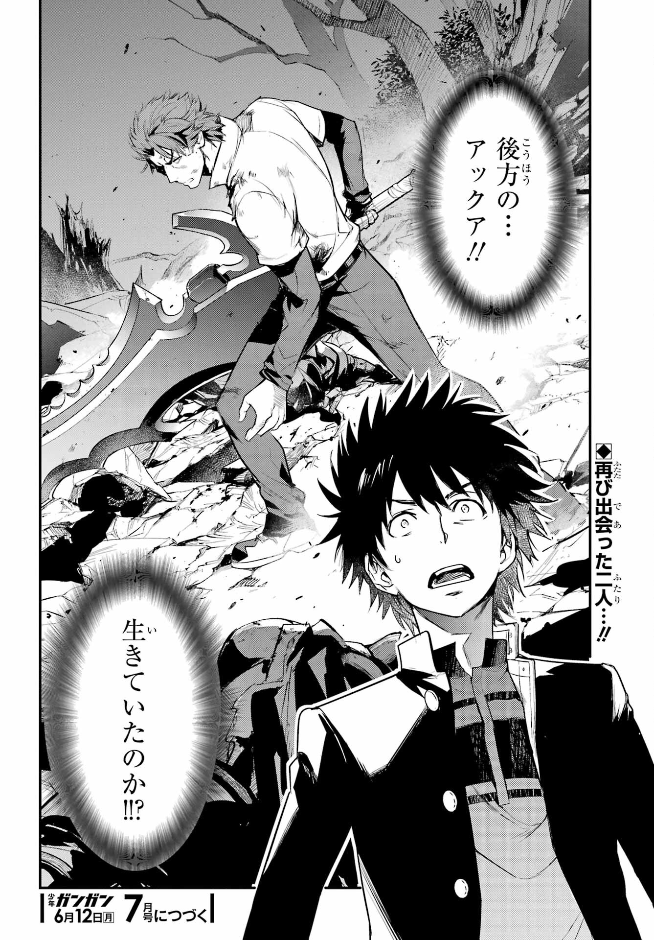 とある魔術のインデックス Chap 181 - Next Chap 182