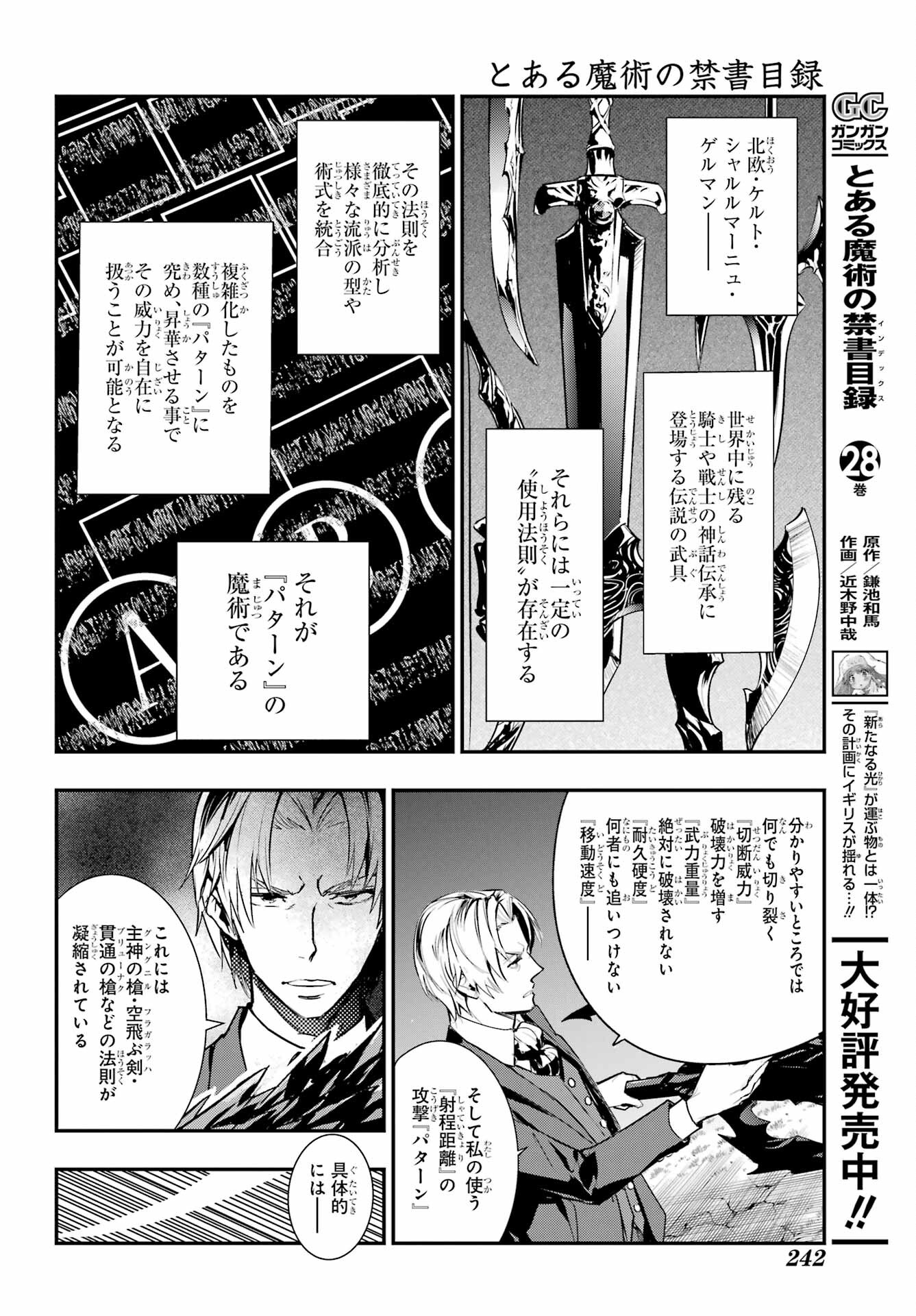 とある魔術のインデックス Chap 181 - Next Chap 182