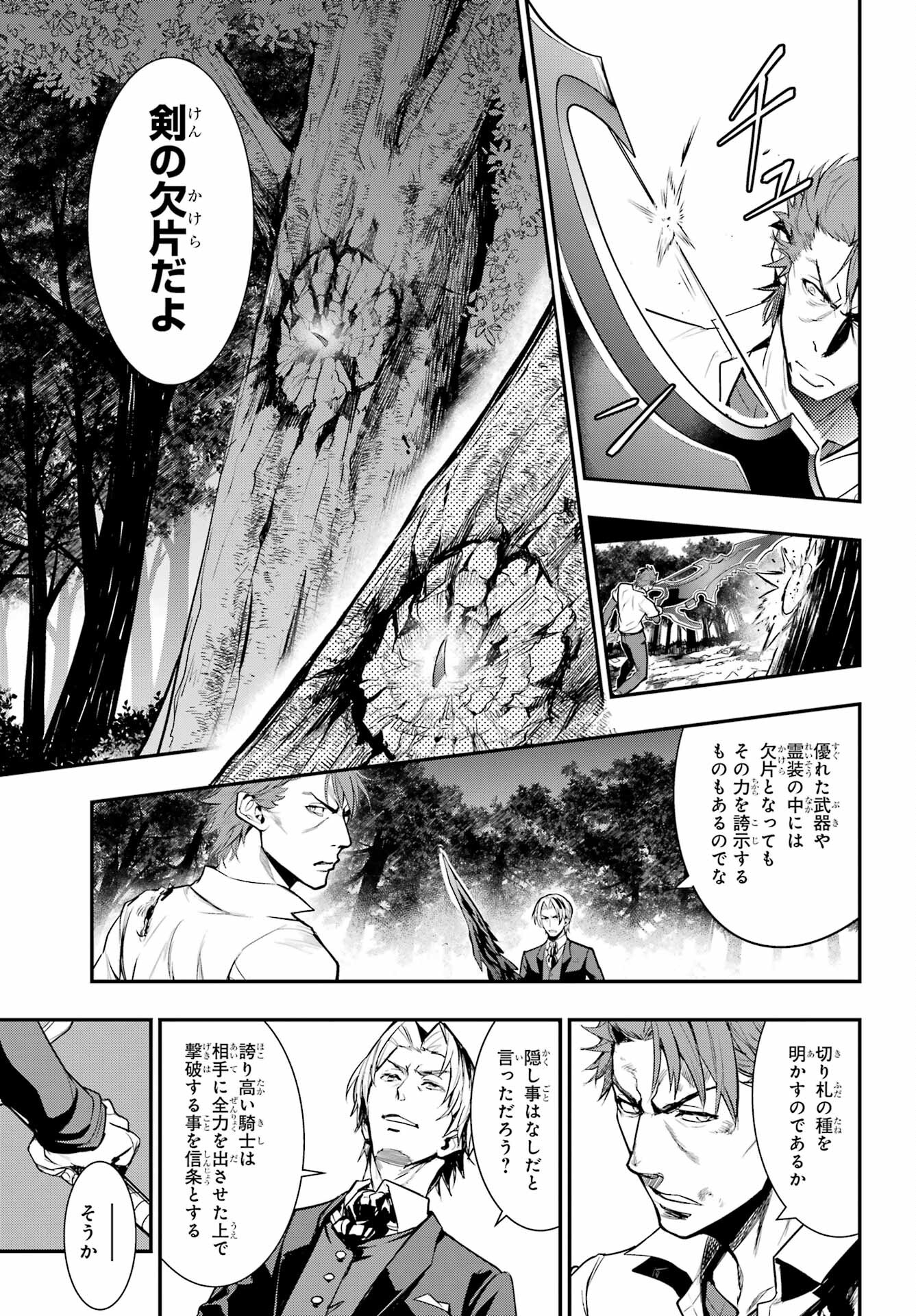 とある魔術のインデックス Chap 181 - Next Chap 182