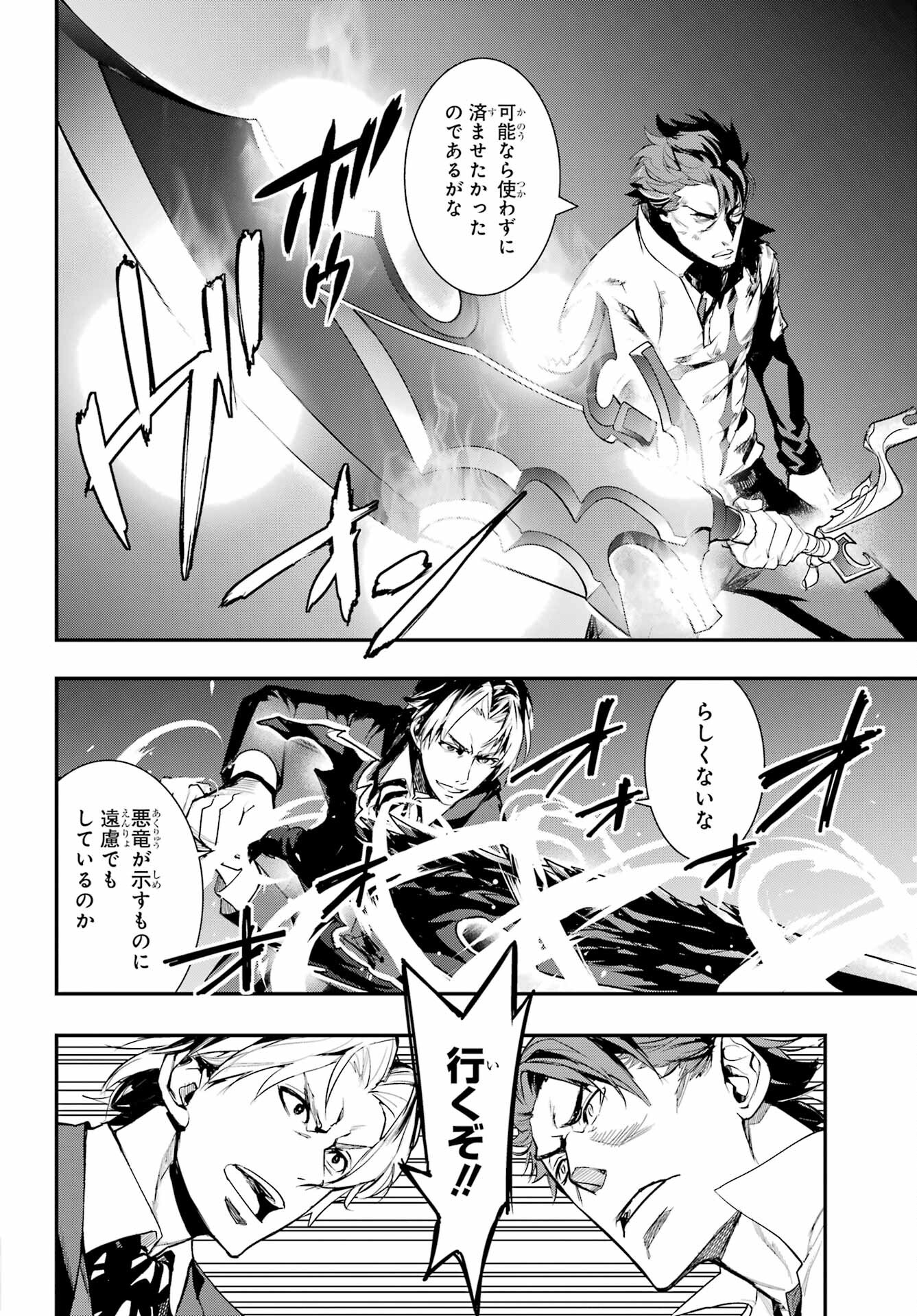 とある魔術のインデックス Chap 181 - Next Chap 182