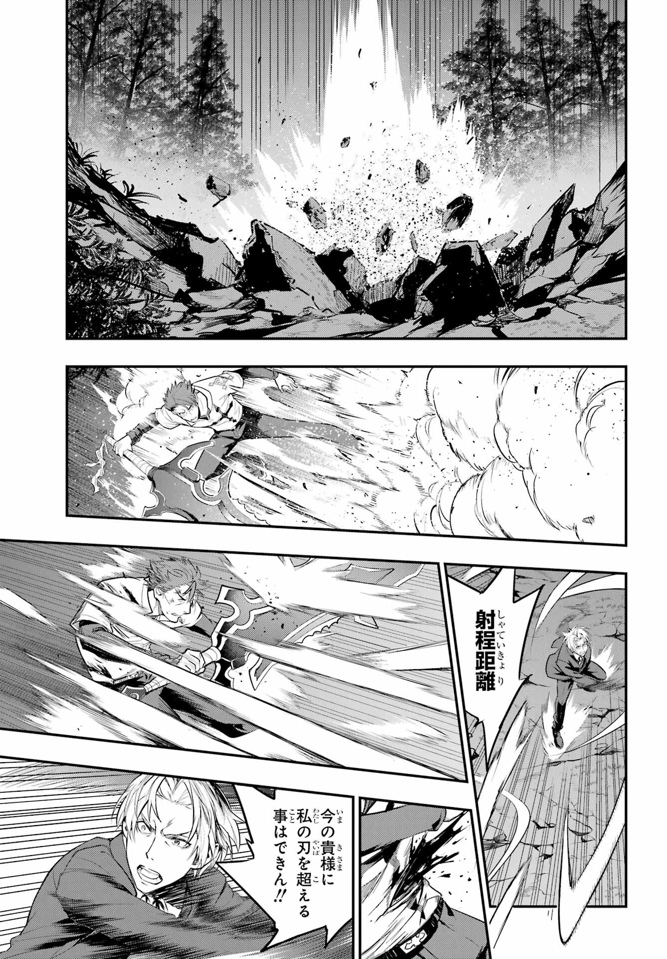 とある魔術のインデックス Chap 181 - Next Chap 182