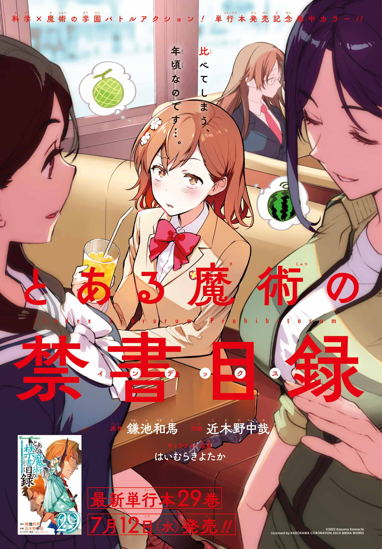 とある魔術のインデックス Chap 183 - Next Chap 184